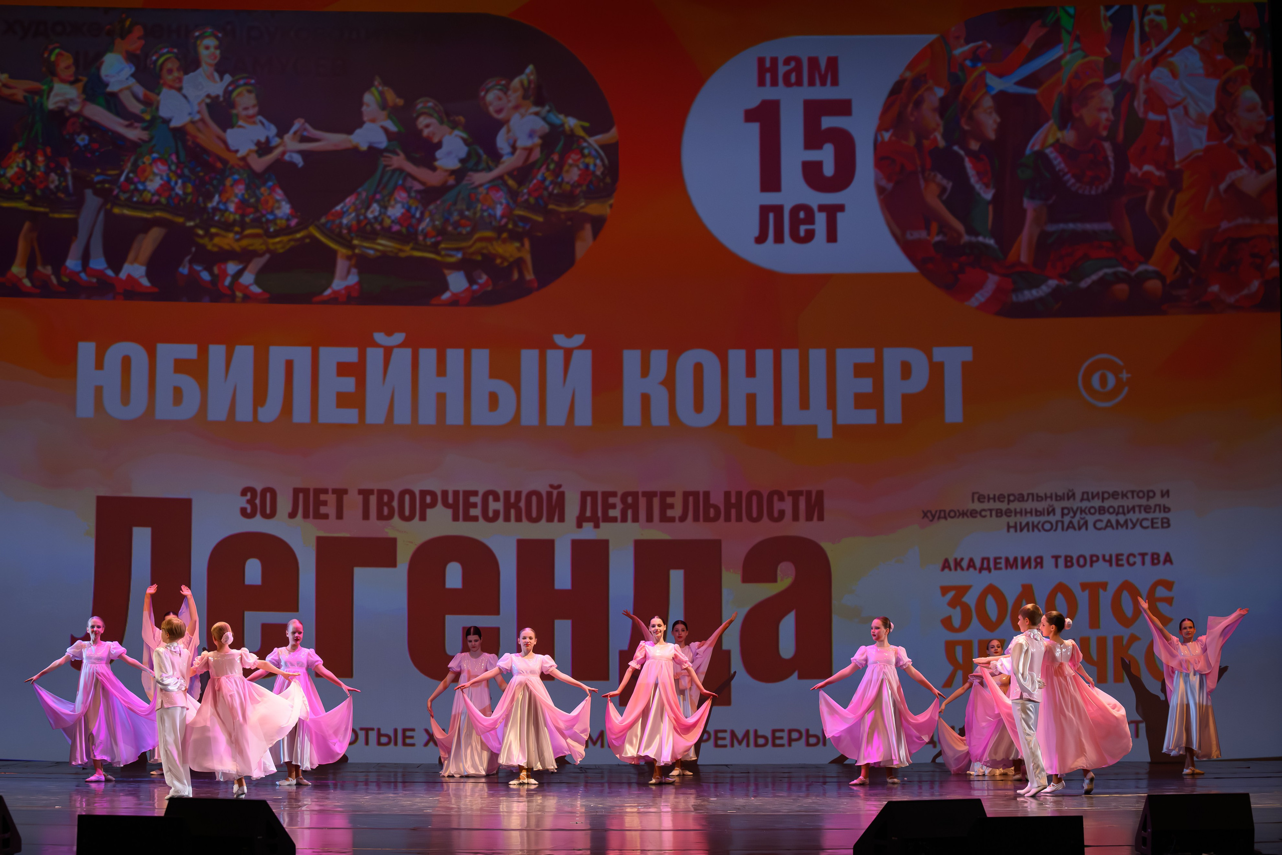 28 апреля, БКЗ Октябрьский, г. Санкт-Петербург. Золотое яблочко