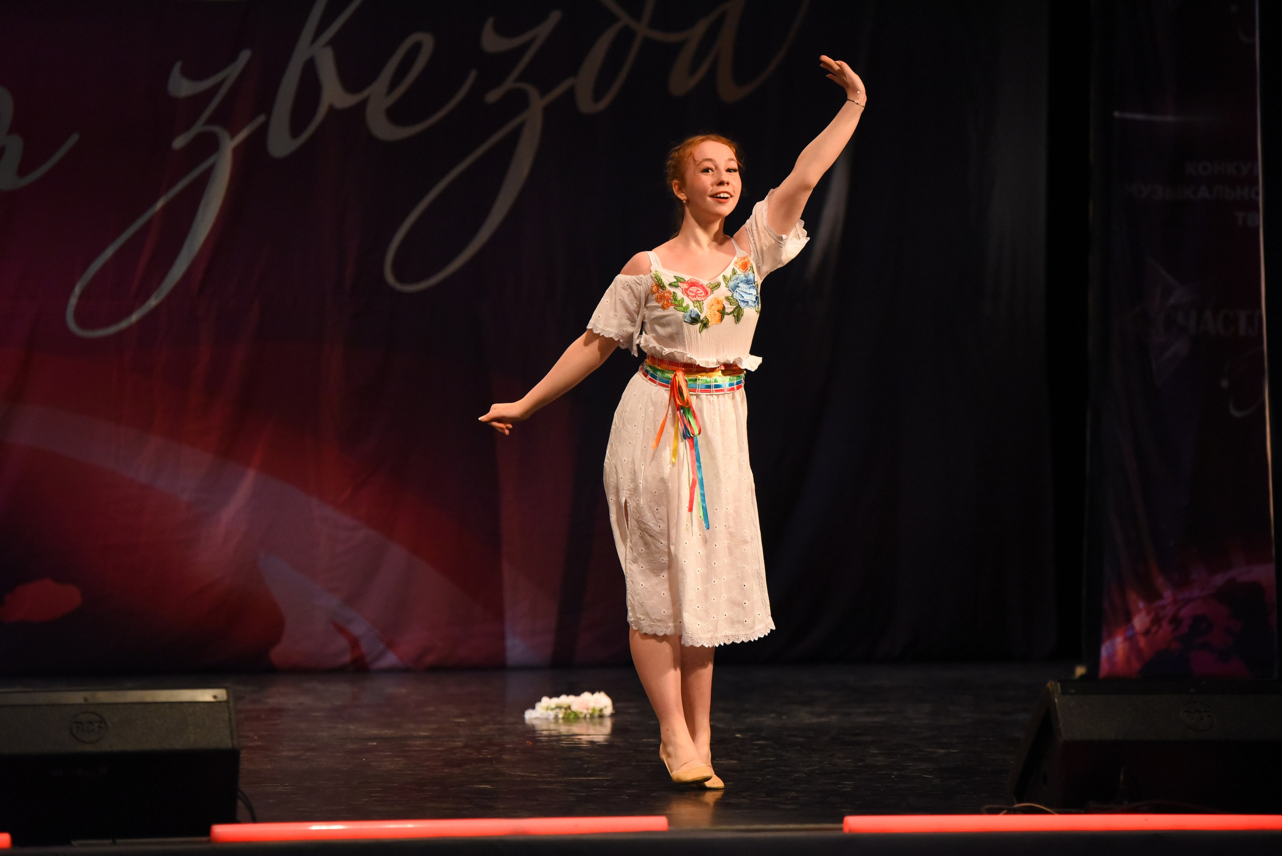 13 декабря, г. Калининград. Золотое яблочко