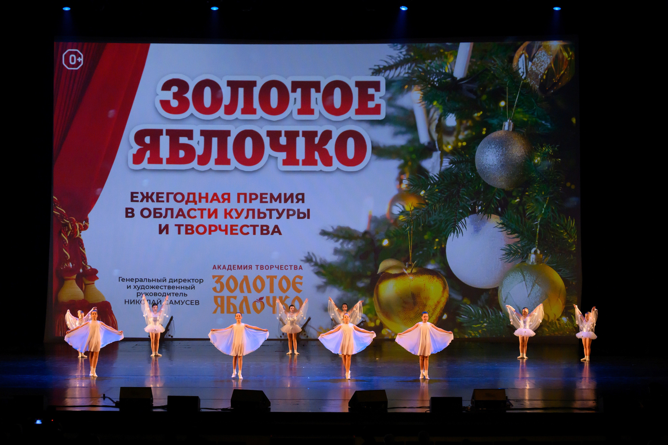 4 декабря, блок 2, награда, г. Санкт-Петербург. Золотое яблочко