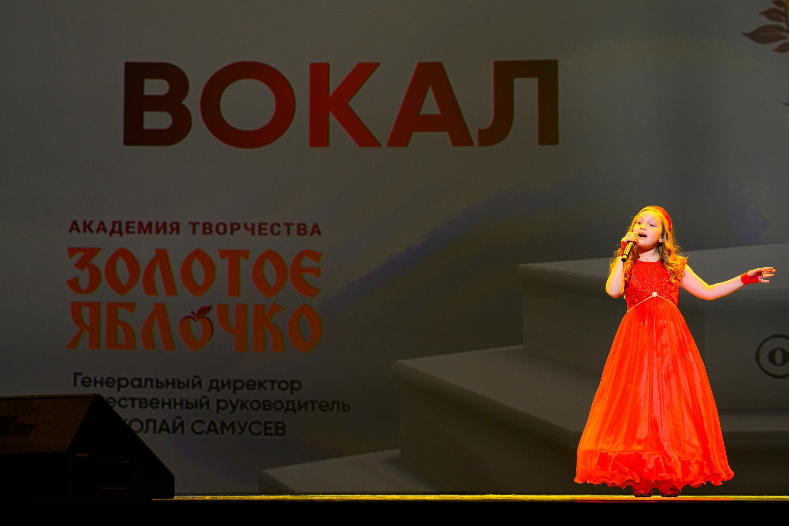 23 апреля, часть 1, БКЗ Октябрьский, г. Санкт-Петербург. Золотое яблочко