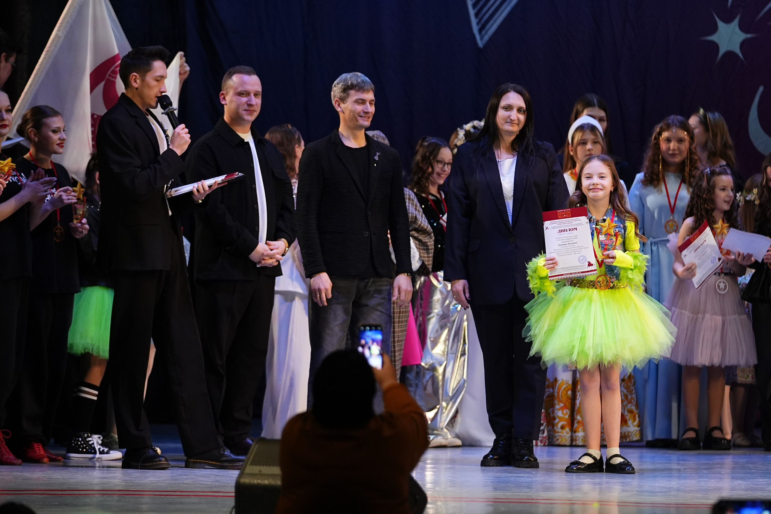 30 ноября, г. Ярославль. Золотое яблочко