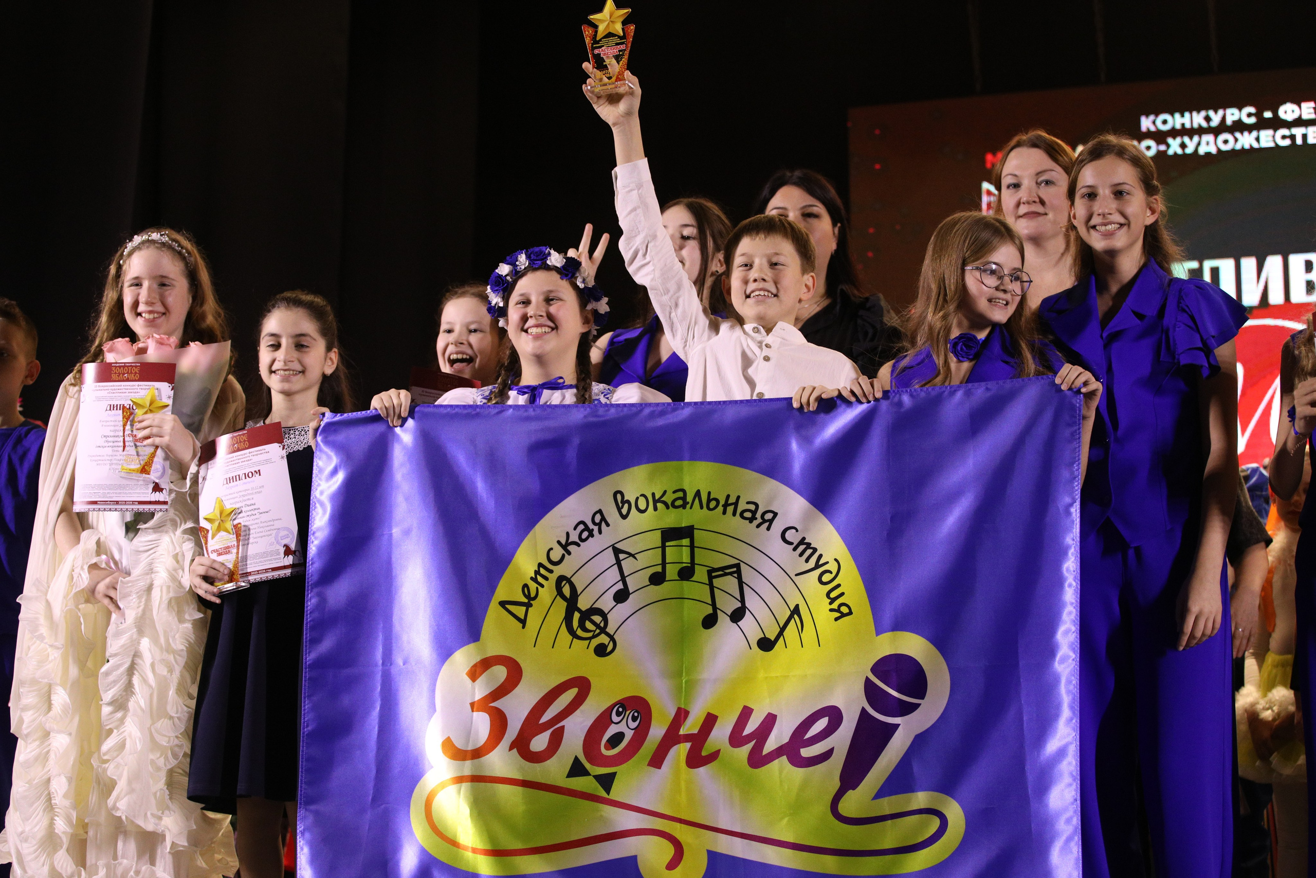 23 ноября, награждение, г. Новосибирск. Золотое яблочко