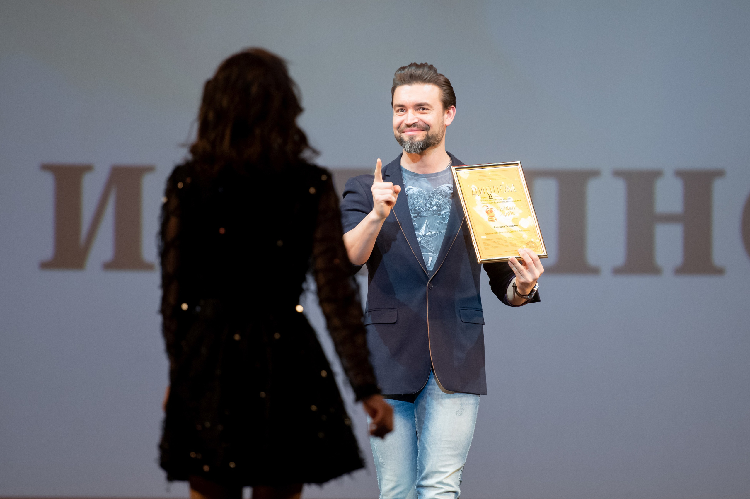 15 сентября, концерт БКЗ. Золотое яблочко