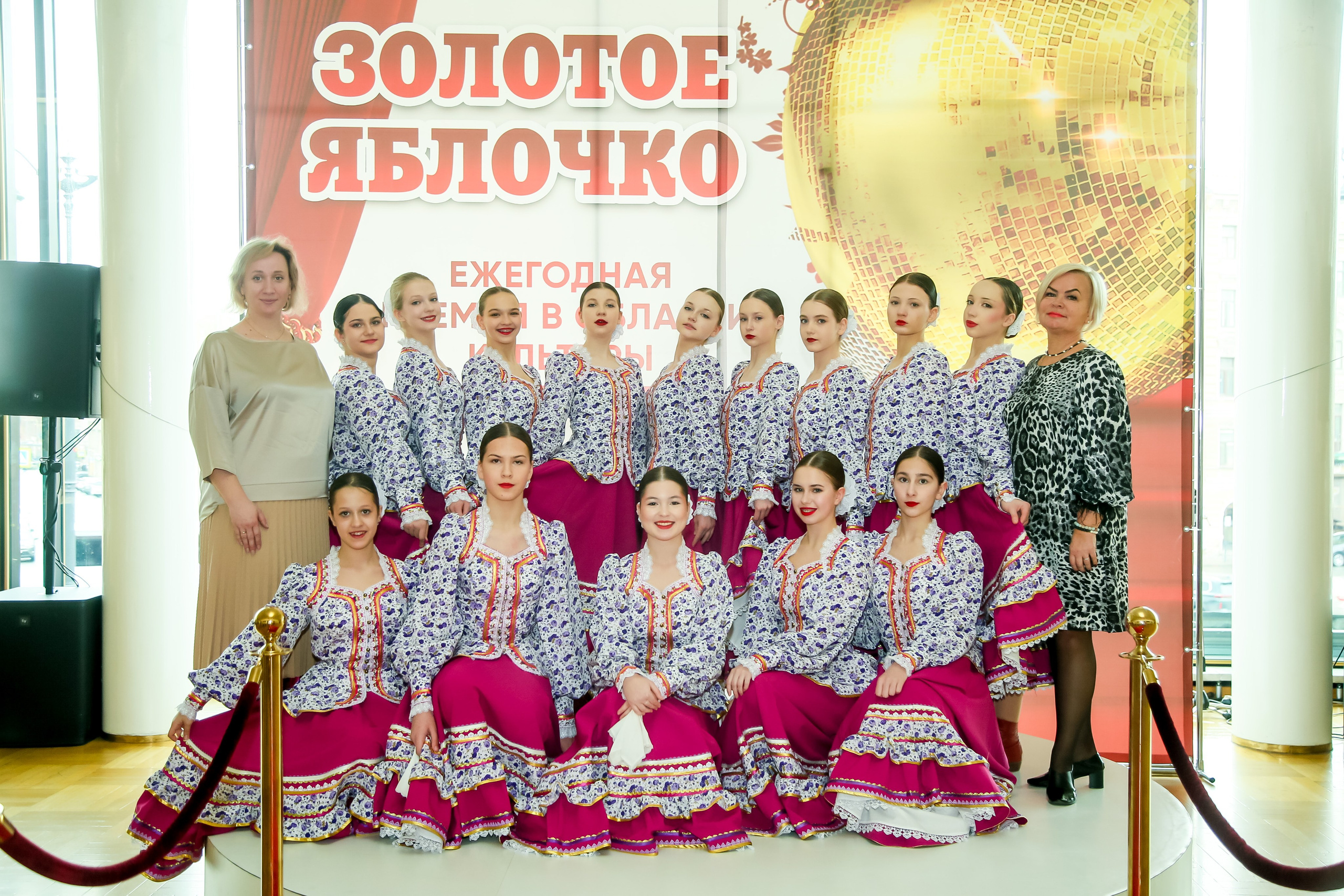 23 апреля, часть 3, БКЗ Октябрьский, г. Санкт-Петербург. Золотое яблочко