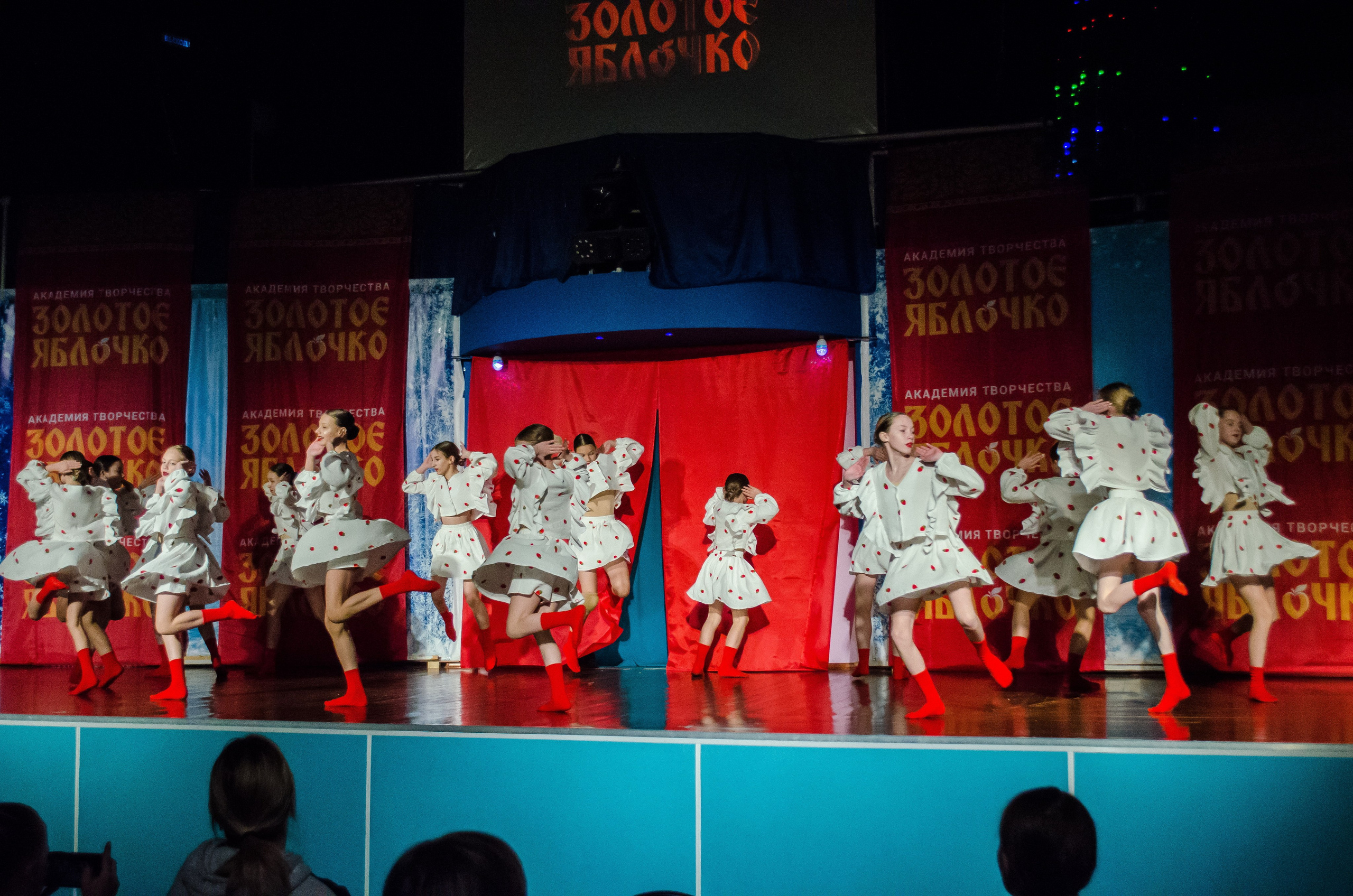 14 декабря, г. Омск. Золотое яблочко