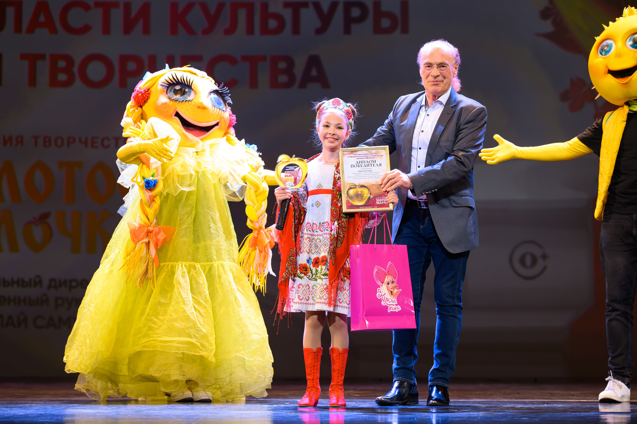 27 апреля, БКЗ Октябрьский, г. Санкт-Петербург. Золотое яблочко