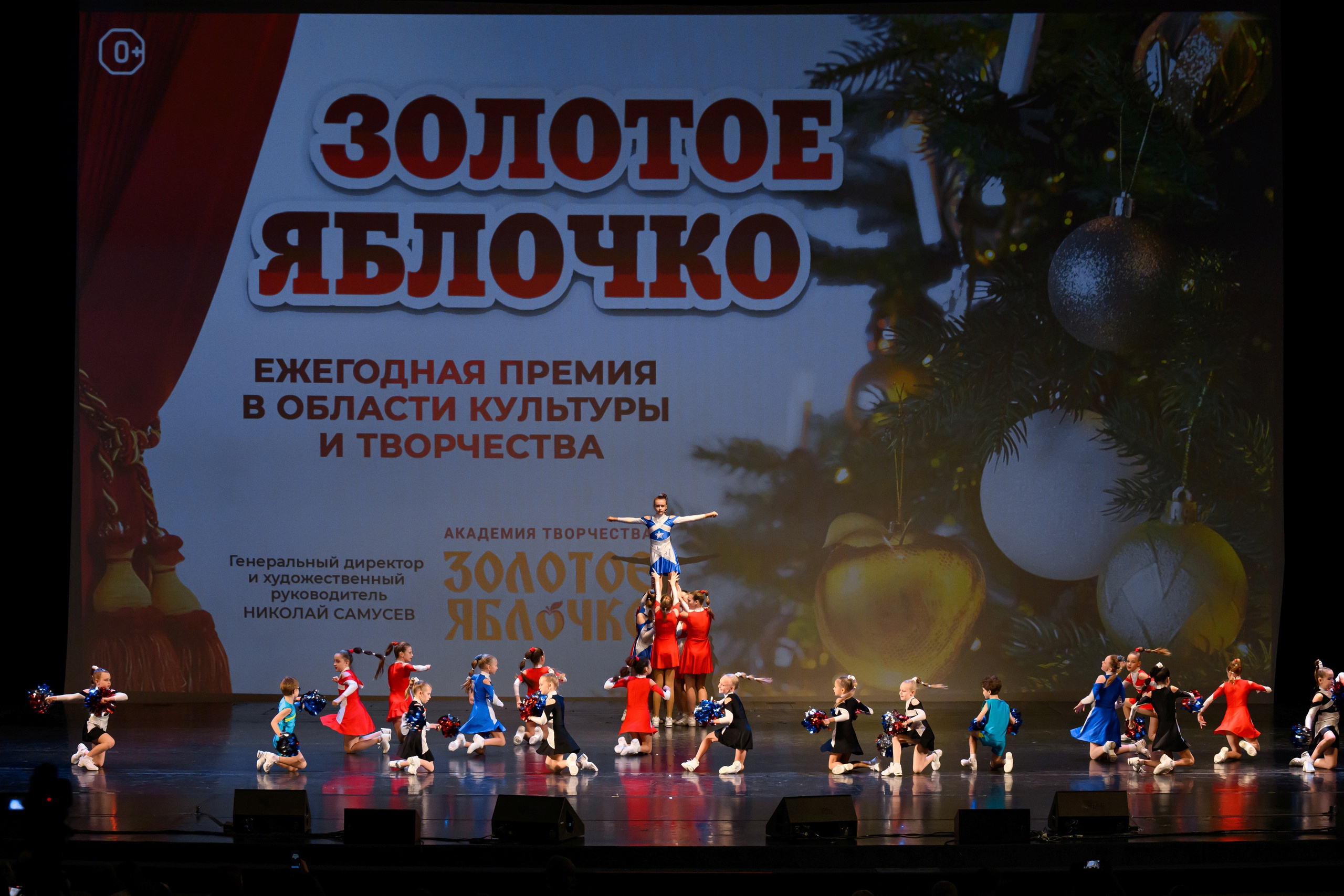 4 декабря, блок 2, награда, г. Санкт-Петербург. Золотое яблочко