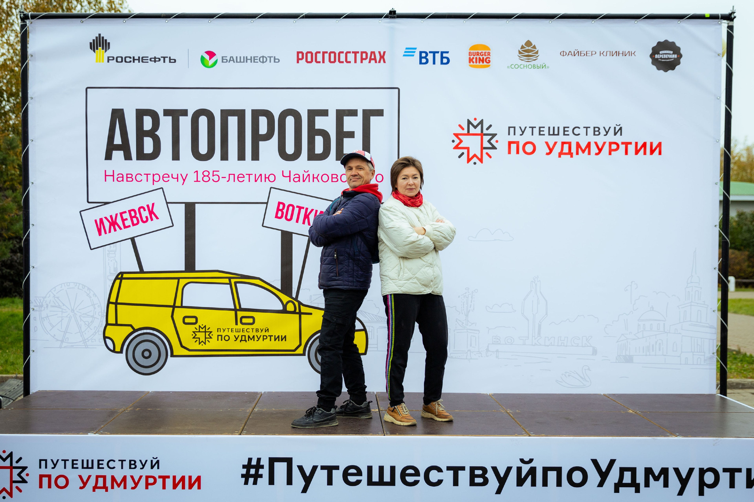 Автопробег Ижевск — Воткинск [05/10/24]. Фотограф Виноградов Константин