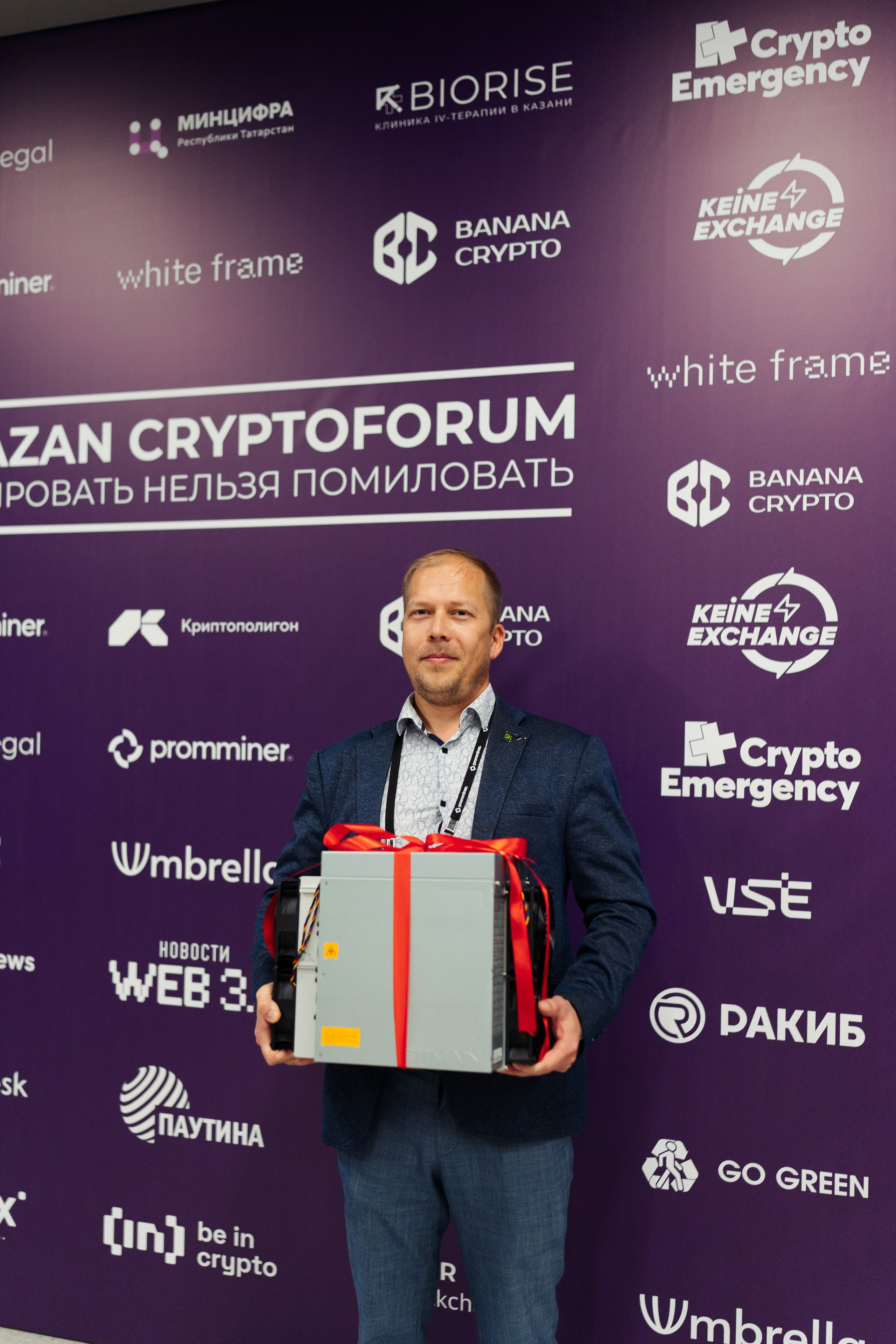 III Kryptoforum Kazan X promminer. Фотограф в СПБ Алмаз Камаев