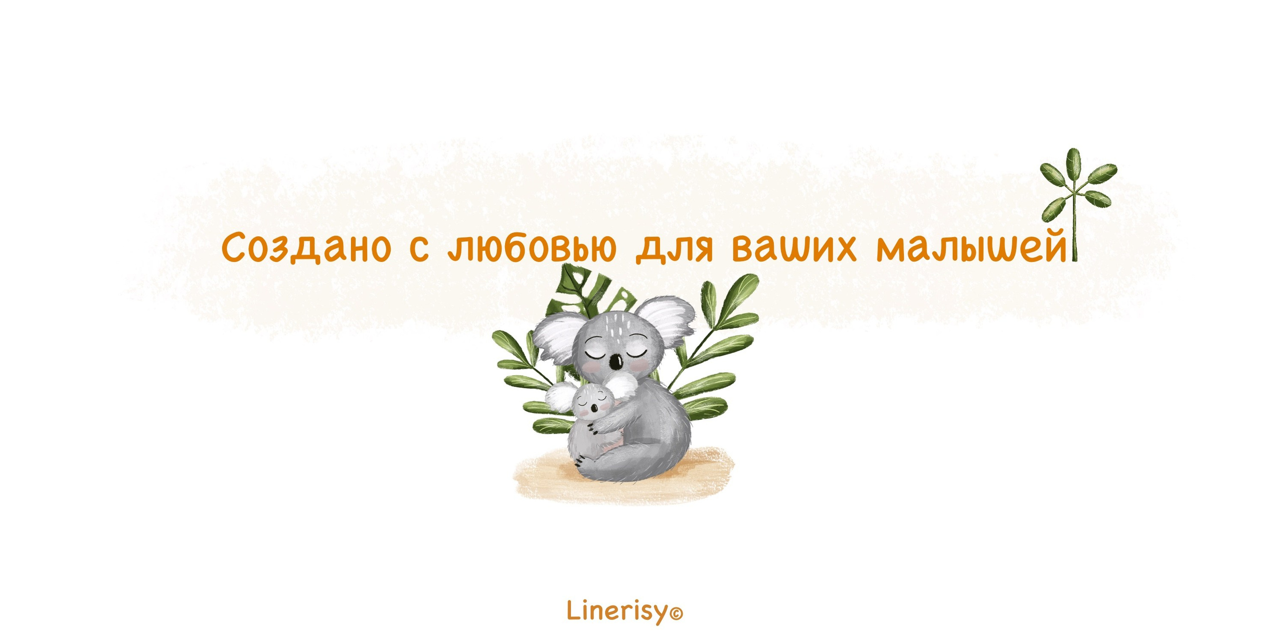 Коллекция «Австралия» — графические иллюстрации, композиции, постеры и бесшовные паттерны. Художник-иллюстратор Евгения Бекренёва