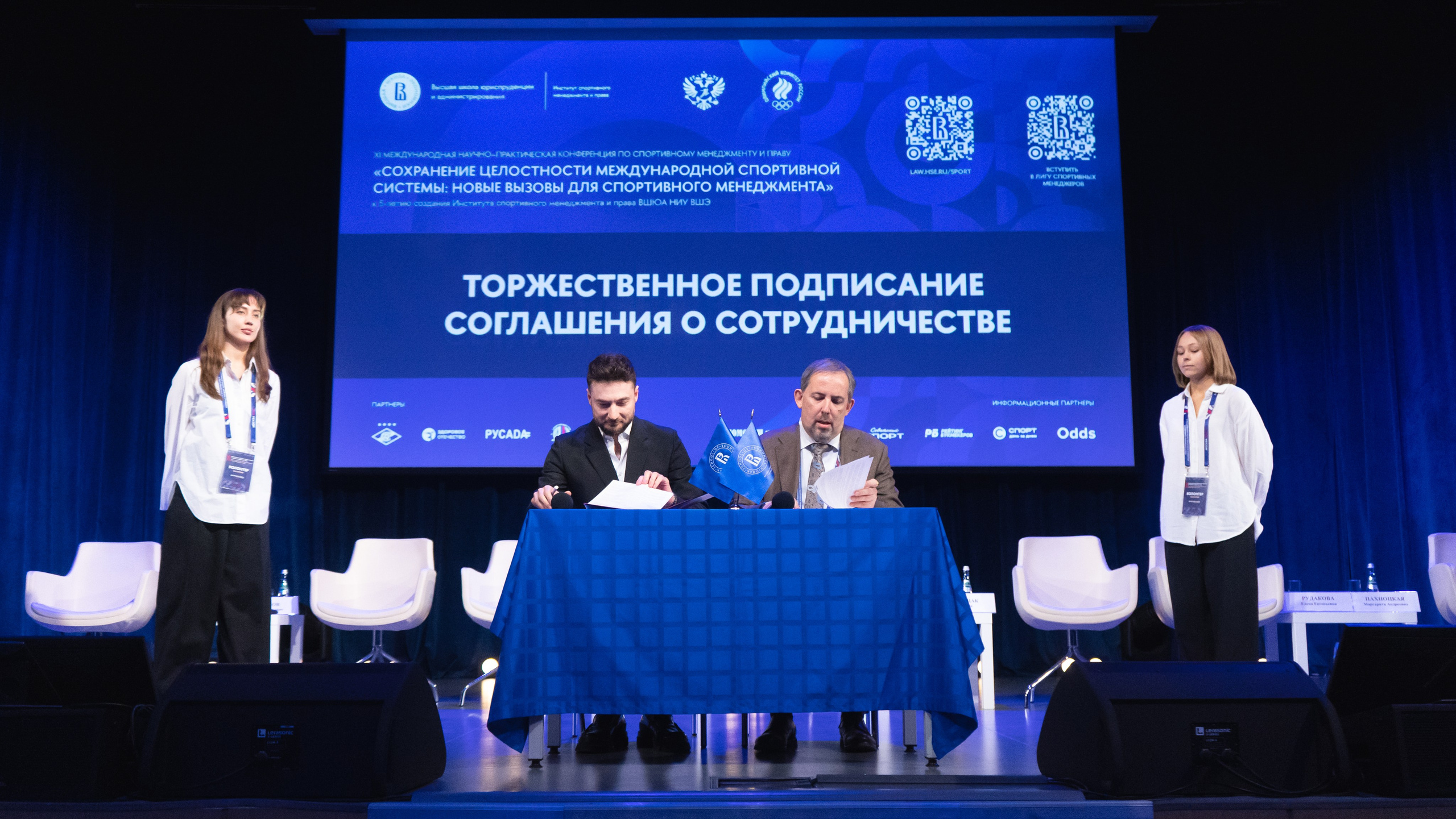 XI Международная научно-практическая конференция по спортивному менеджменту. Фотограф и видеооператор Екатерина Гнатюк