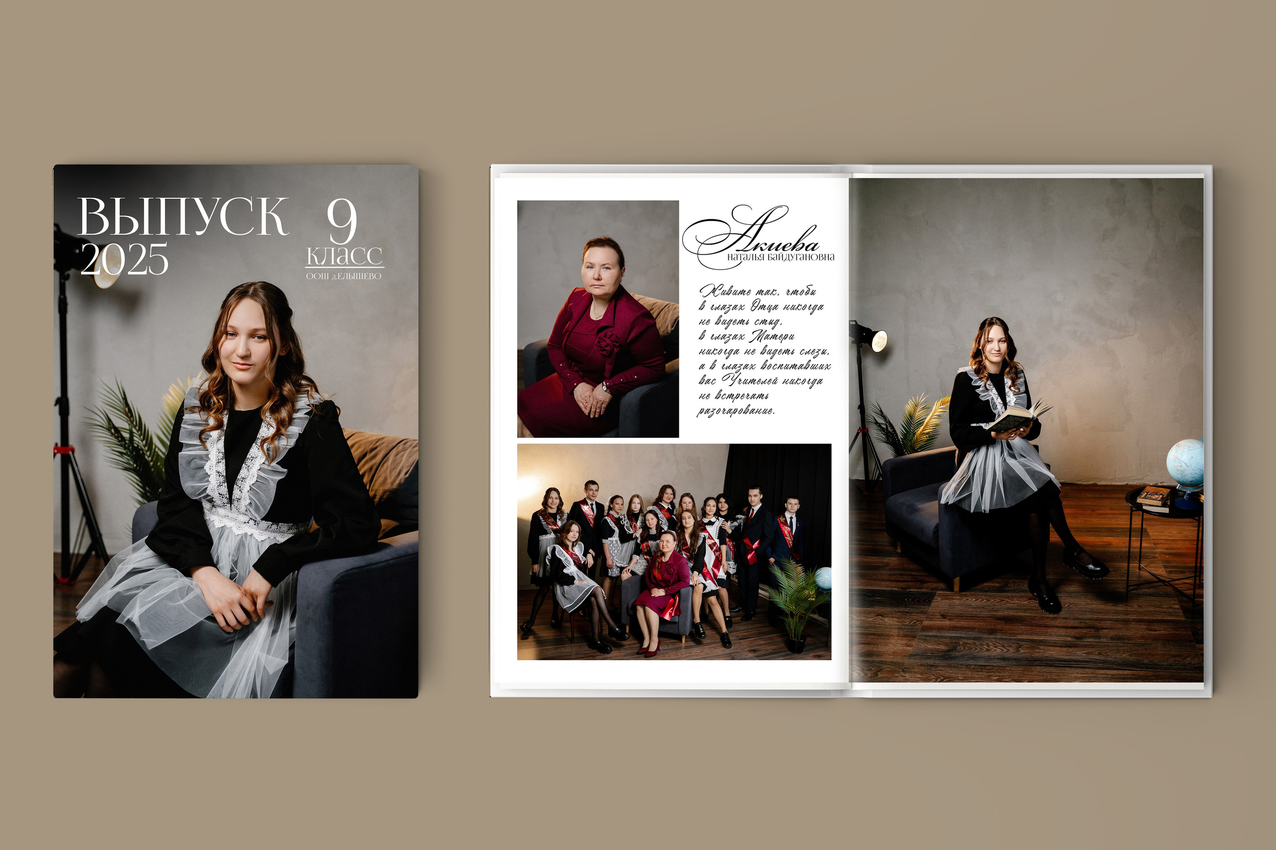 ВЫПУСКНЫЕ АЛЬБОМЫ| БИРСК