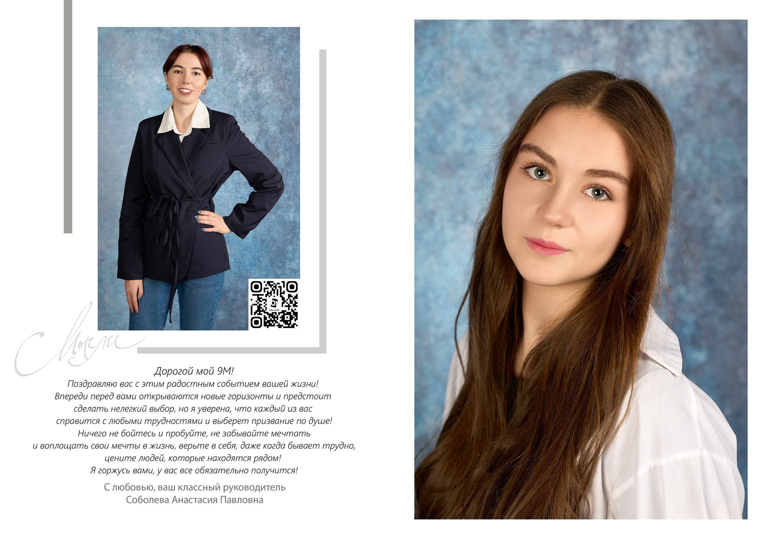 Выпускные альбомы (Школа/Детский сад). Фотограф Москва