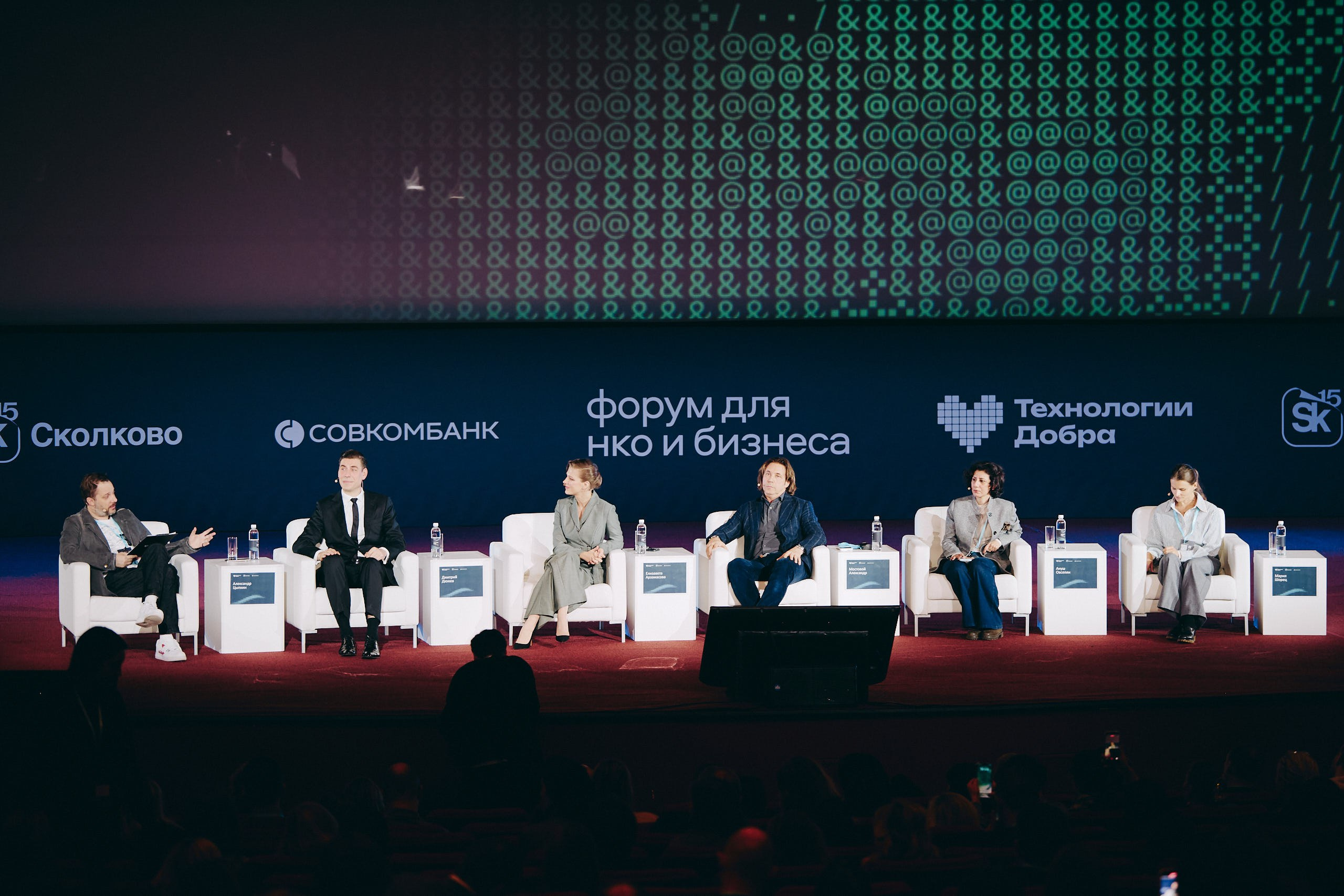 Форум Технологи добра 2025. Репортажная съемка в Москве