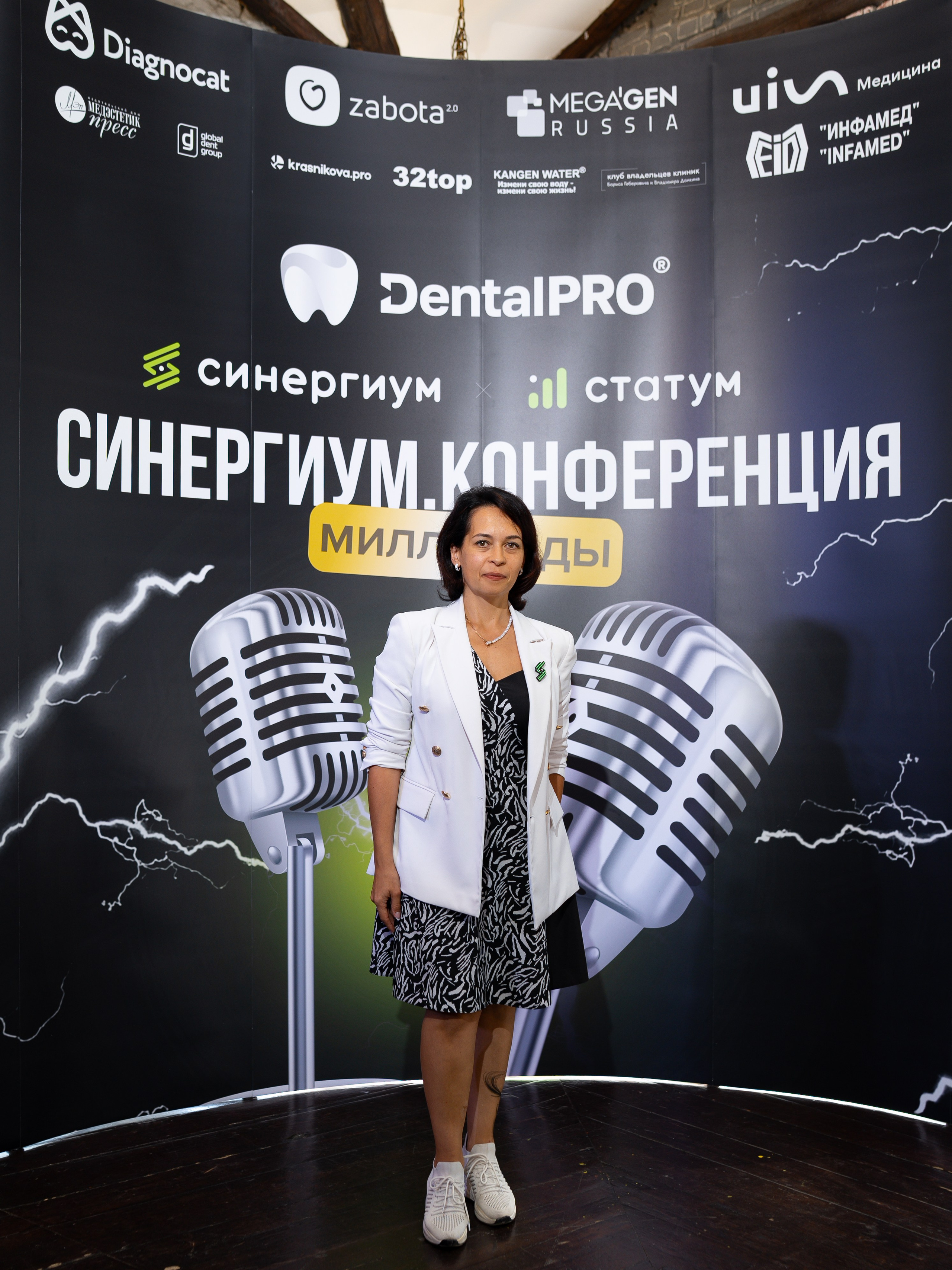 Синергиум. Фотограф Москва