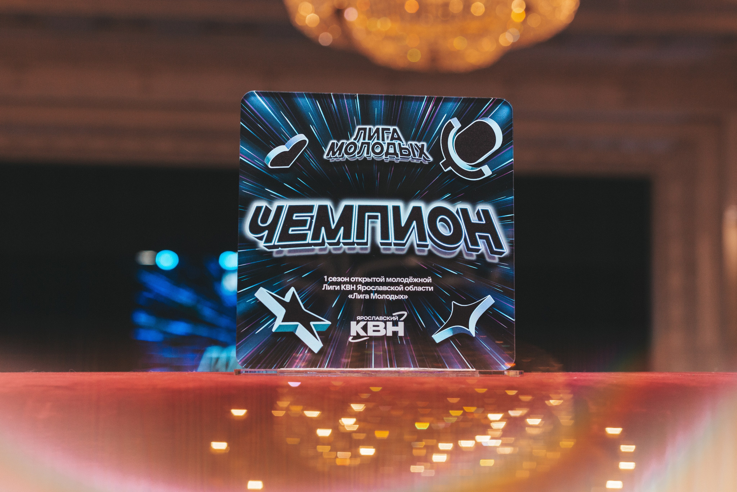 Ярославский КВН. Фотограф в Ярославле Ольга Пыненкова