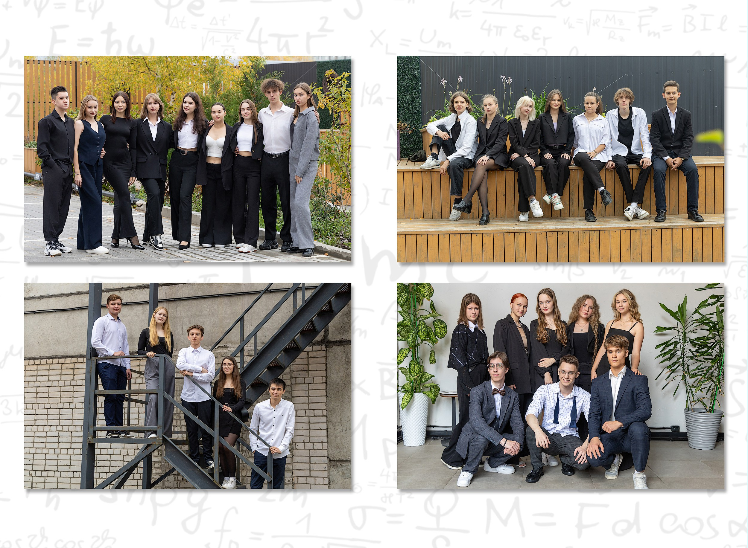 Выпускной альбом «Модерн-2»