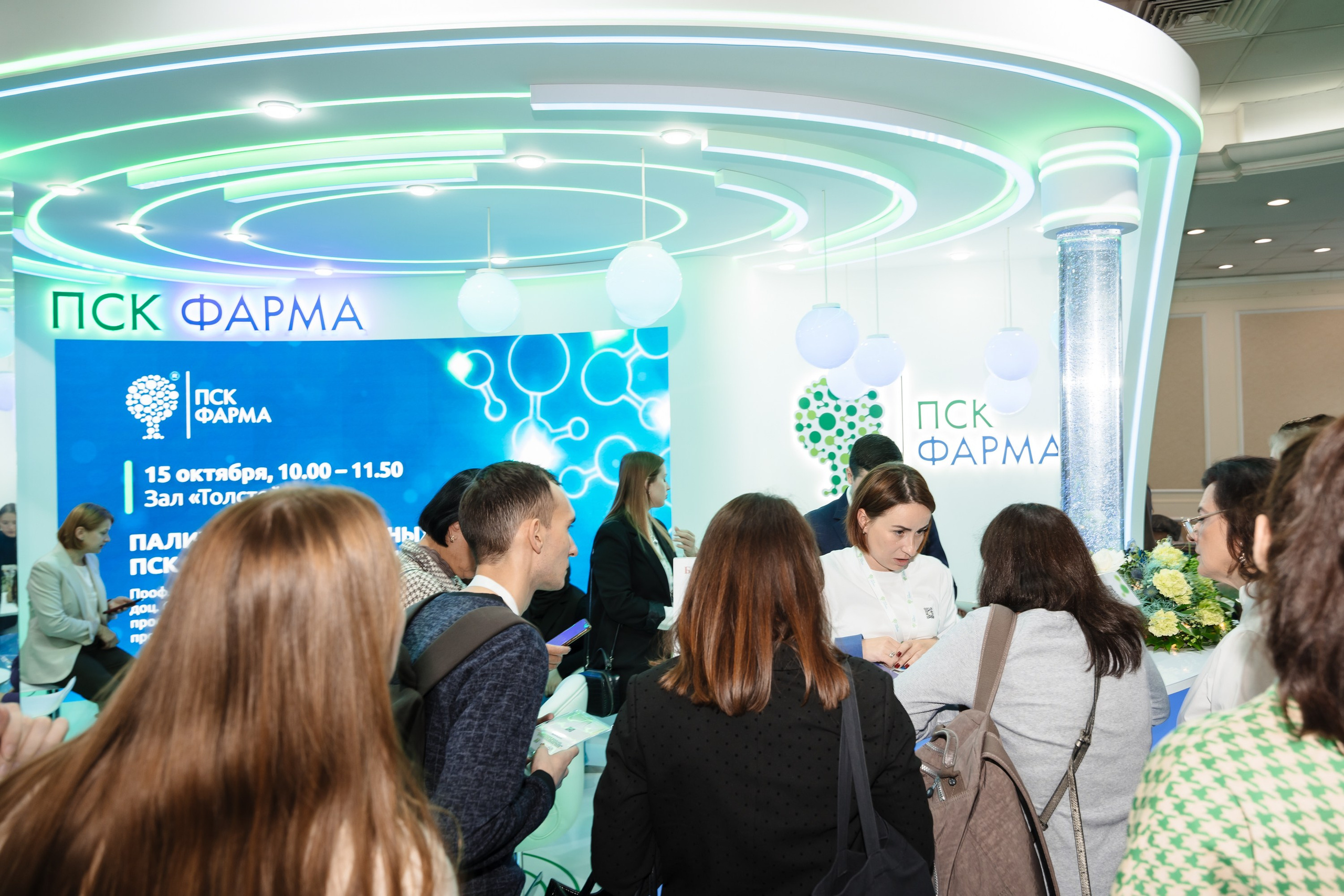 Конгресс. Фотограф | Анна Закандырина| Москва