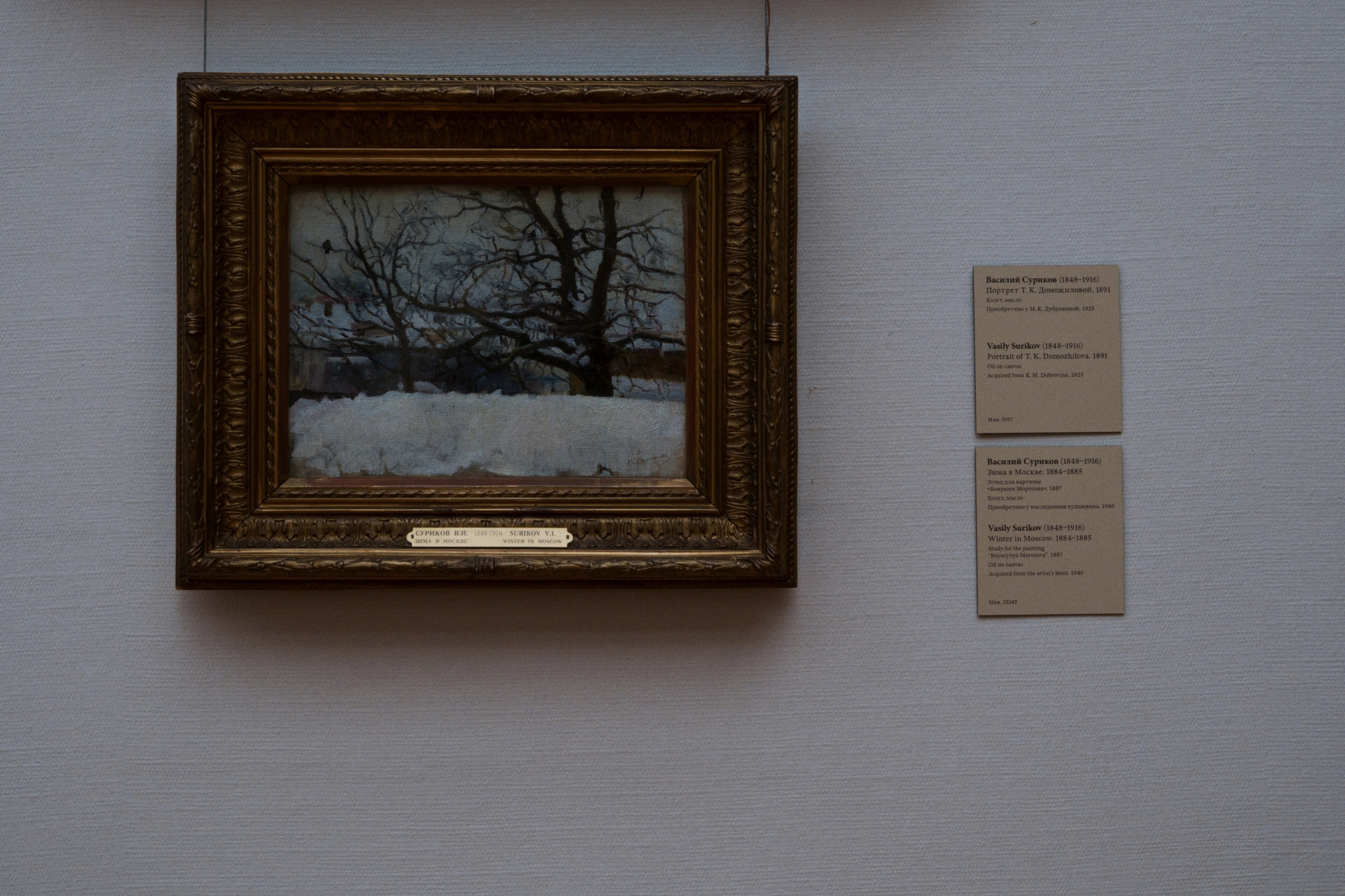 The Tretyakov Gallery / Moscow SS25. Фотограф Юрин Евгений