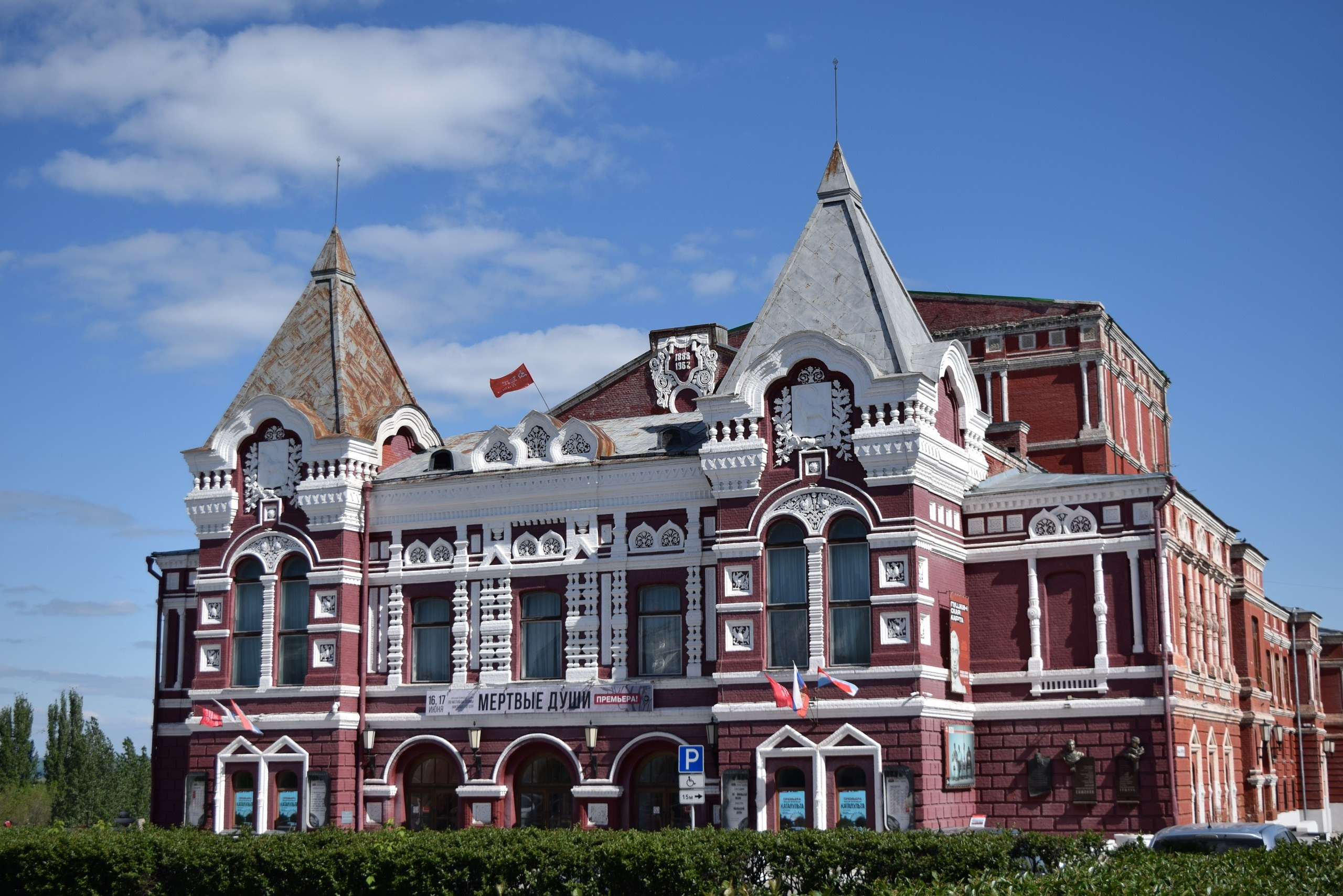 Самара. Экскурсионная поездка | 2023. Галерея Фантим