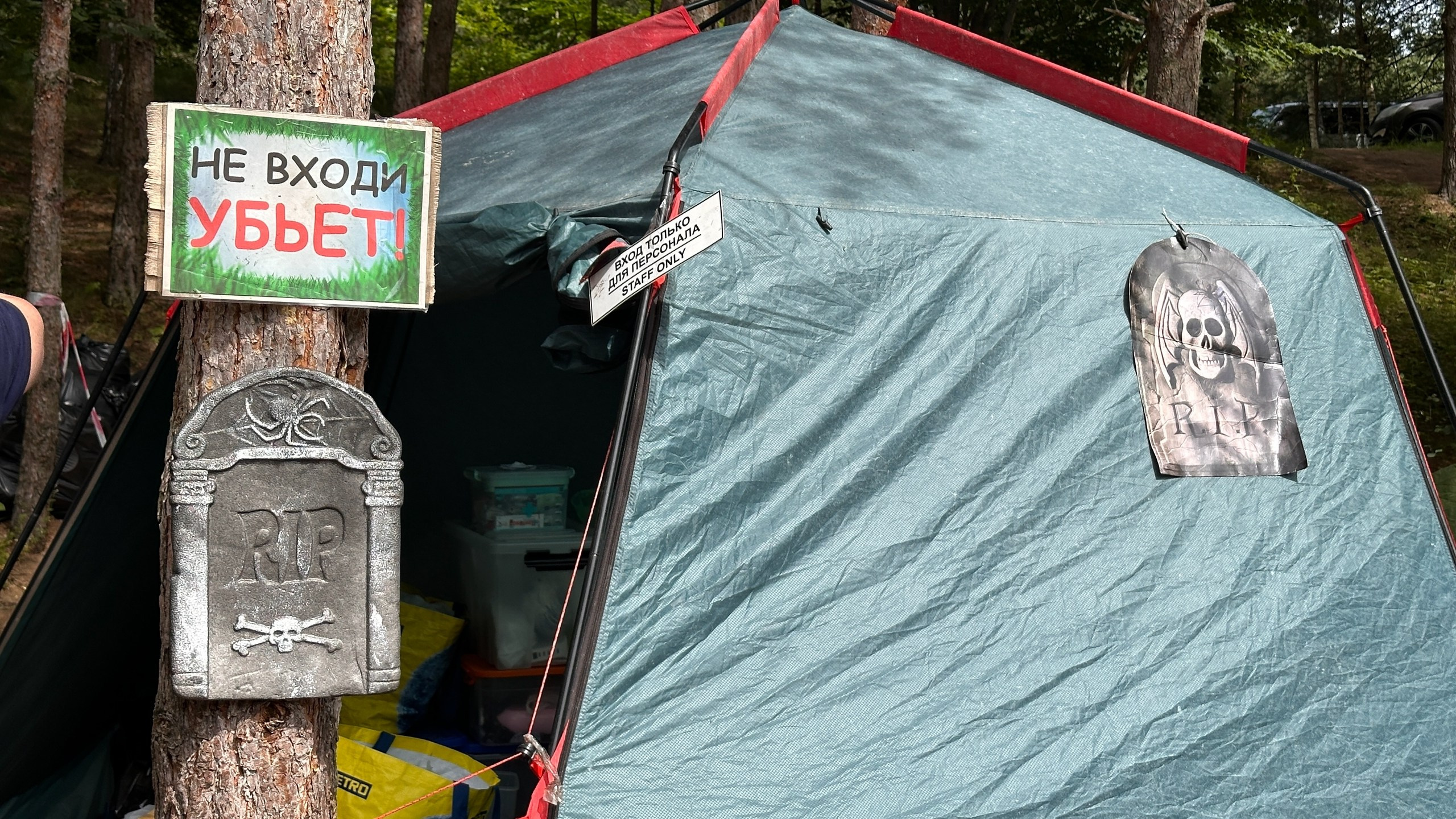 Походная Романтика 48. Зомбический уикенд | 27 — 29.06.25. Галерея Фантим