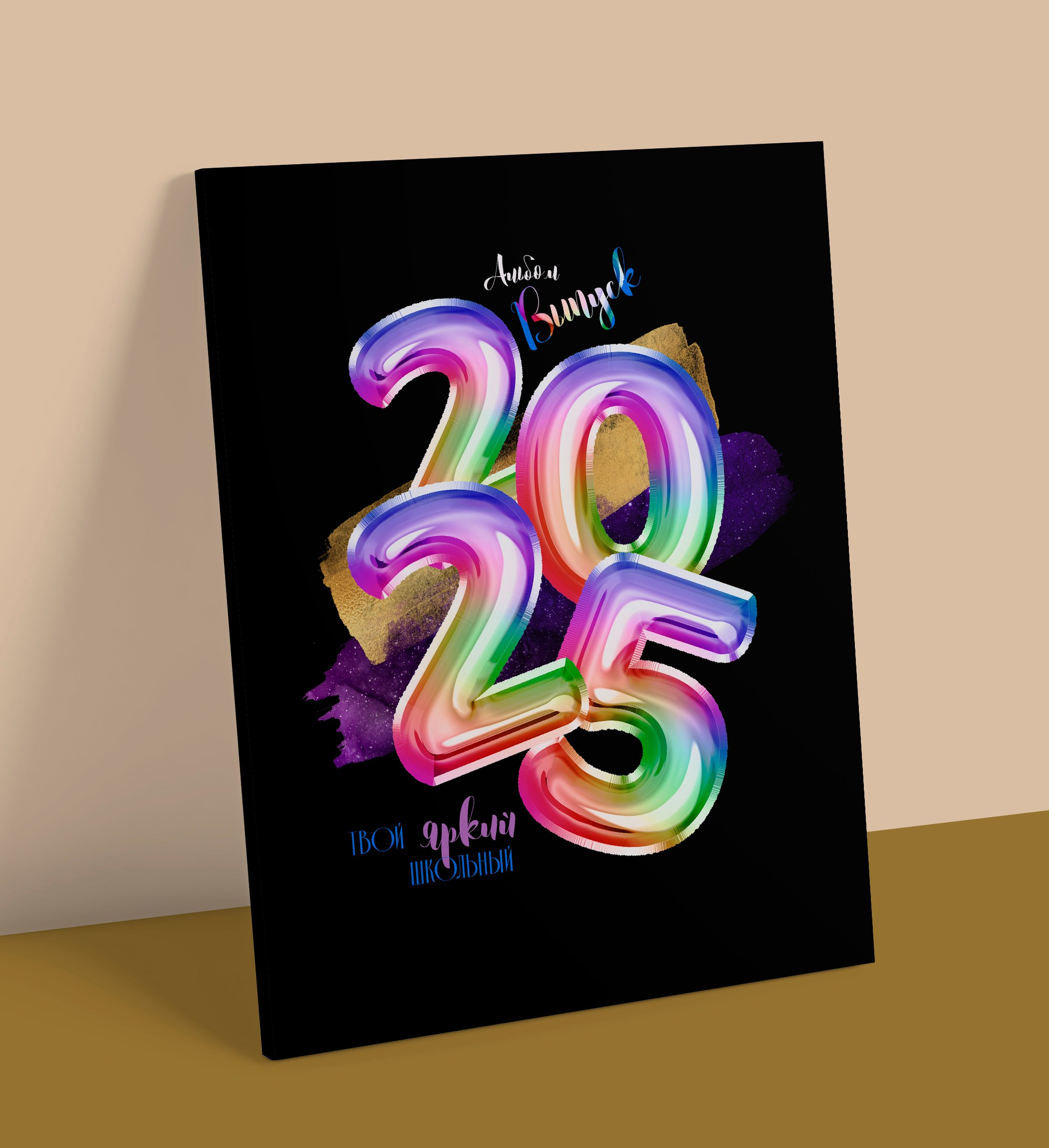 Яркий Bubble. ALBUMIA