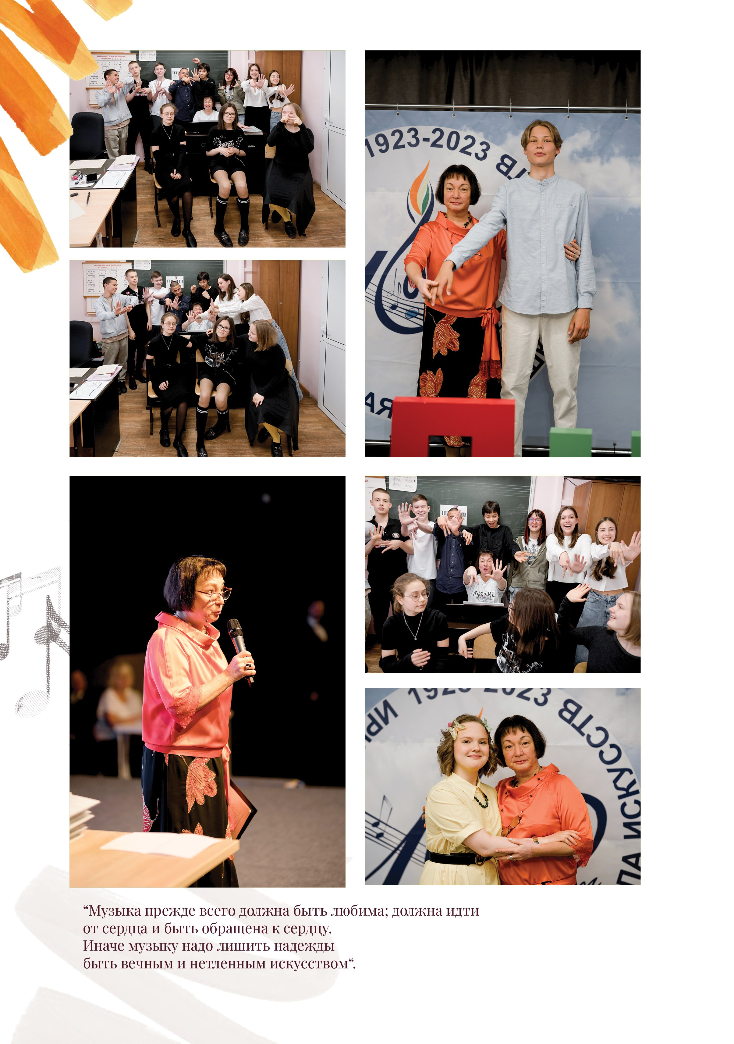 Альбом для учителя 1ой группы музыкальной школы. Фабрика выпускных альбомов