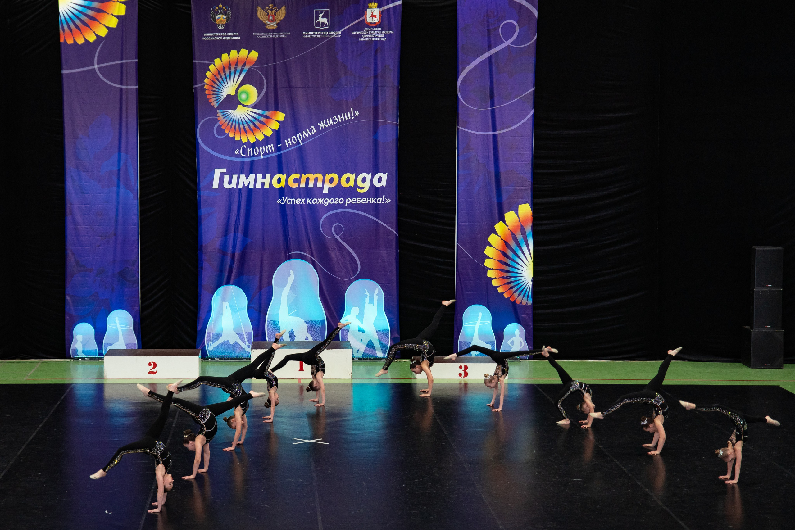 Спорт и Танцы. Фотограф Людмила Панюхина г. Нижний Новгород