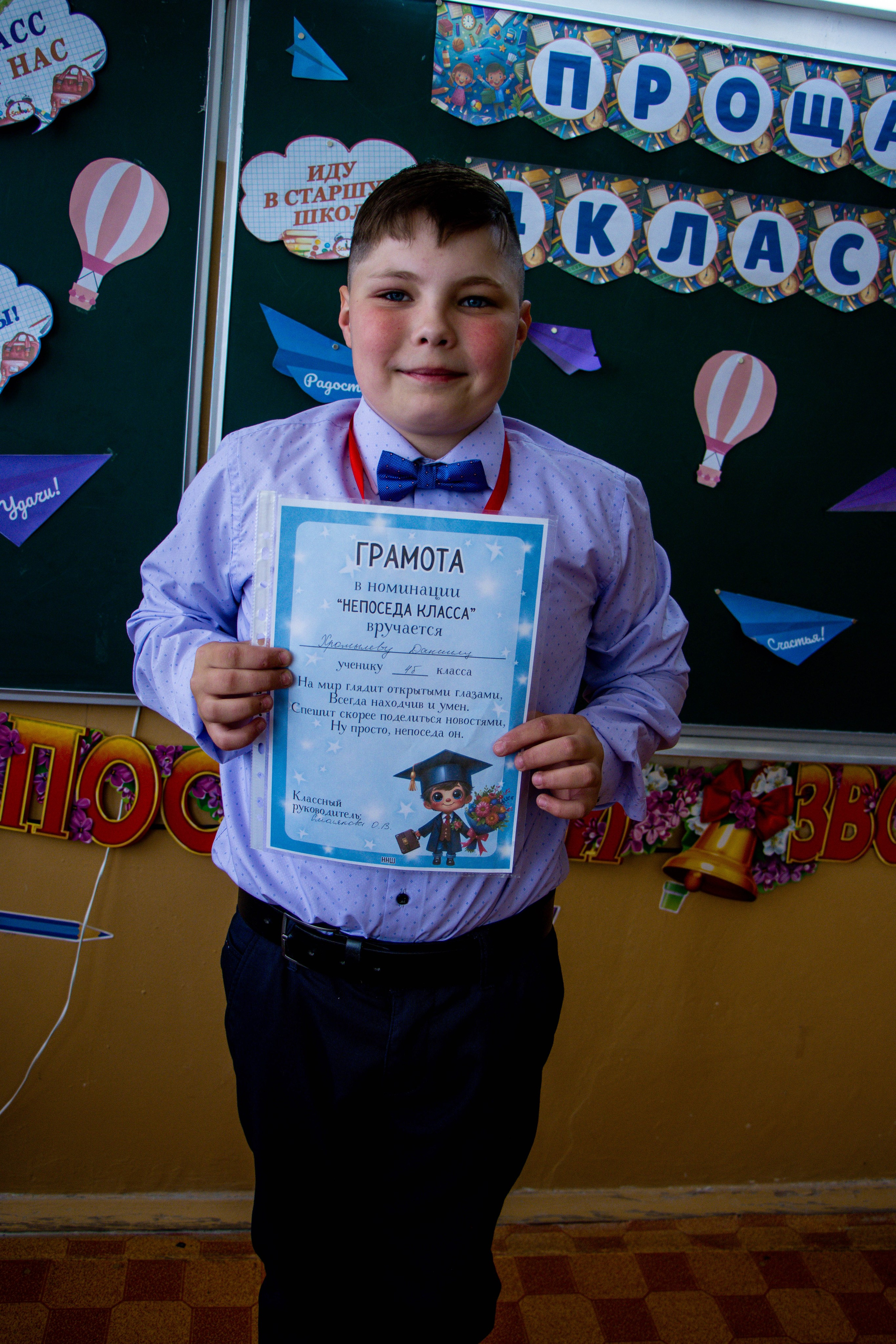 Последний звонок 4б. Фотограф Татьяна Матрос