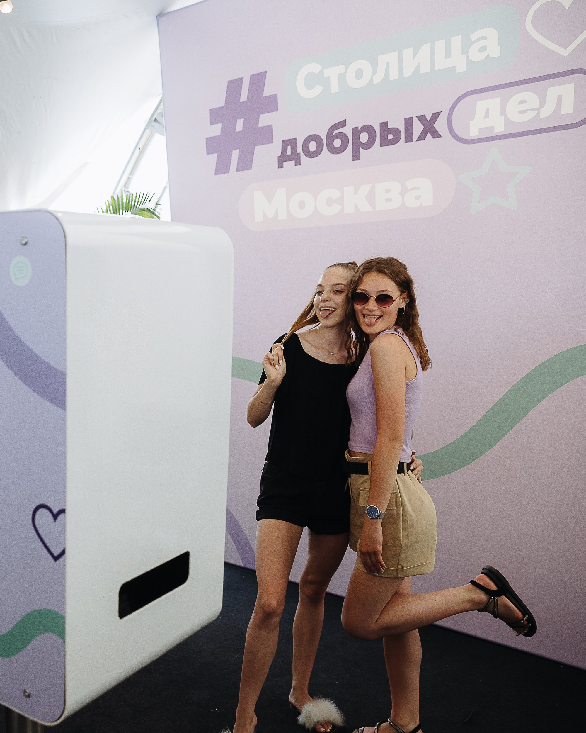 День молодежи