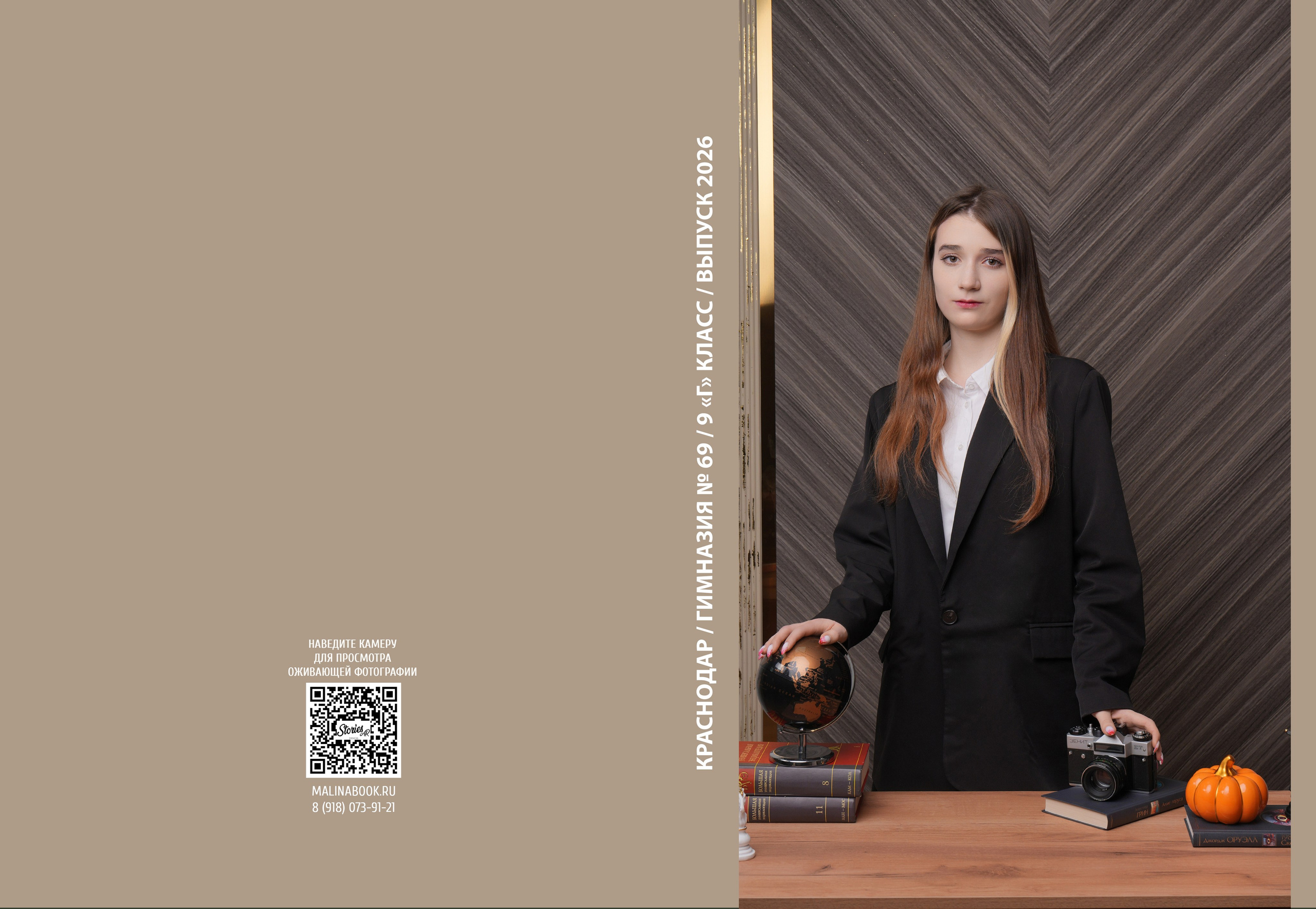 ГИМНАЗИЯ 69 9 Г. Красивый выпускной альбом в Краснодаре