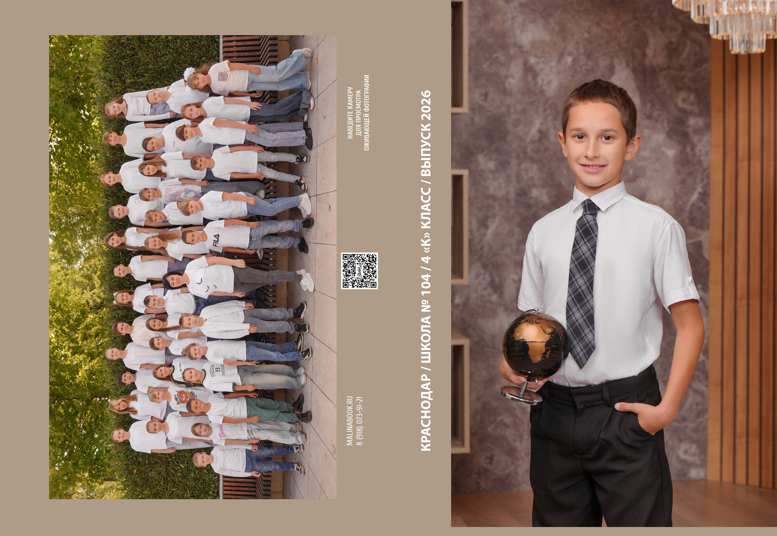 ШКОЛА 104 4 К. Красивый выпускной альбом в Краснодаре