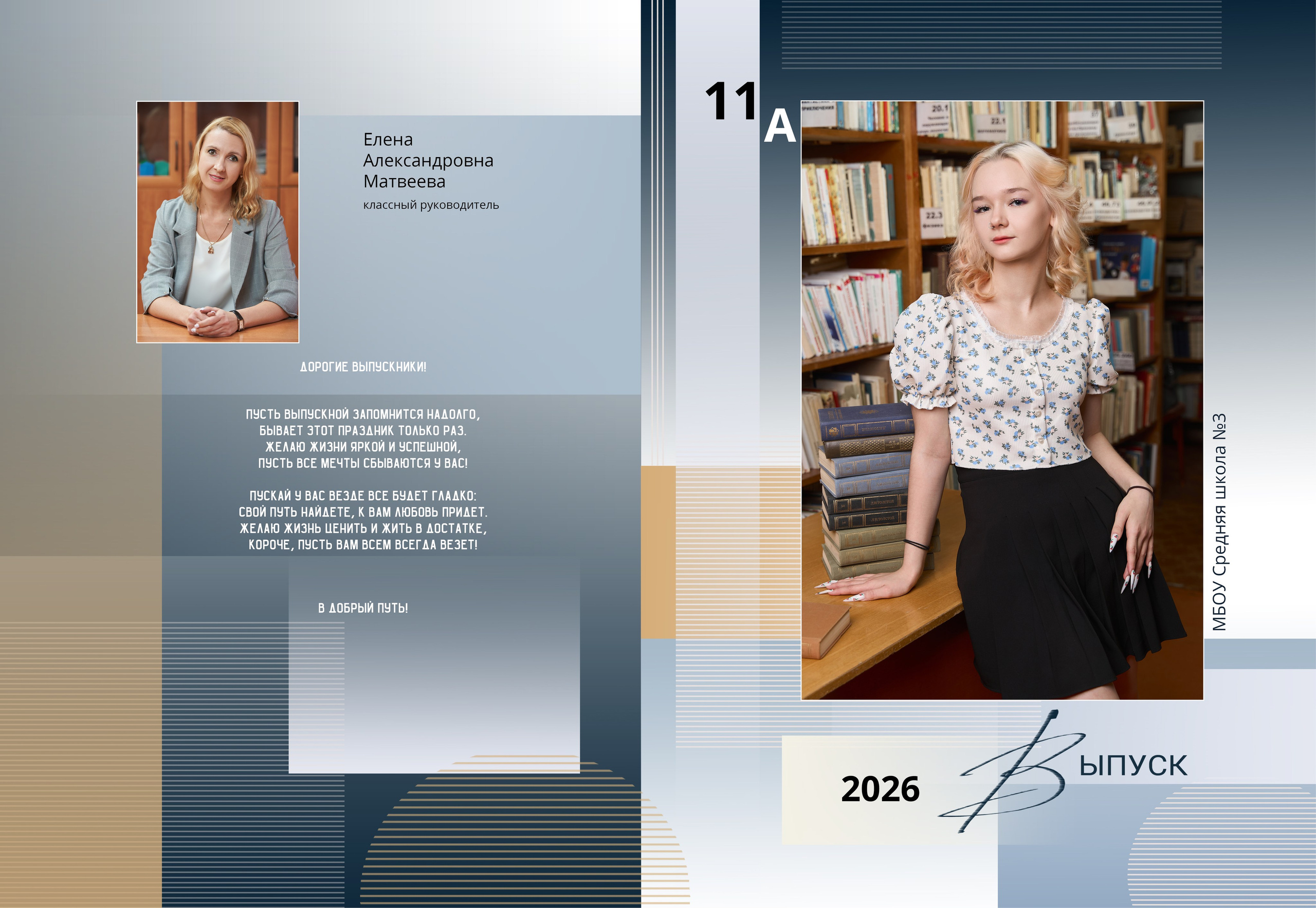 Выпускной альбом 9, 11 класс в Заволжье, Городце. Школьный фотограф. Фотограф в Заволжье Алексей Шабалин