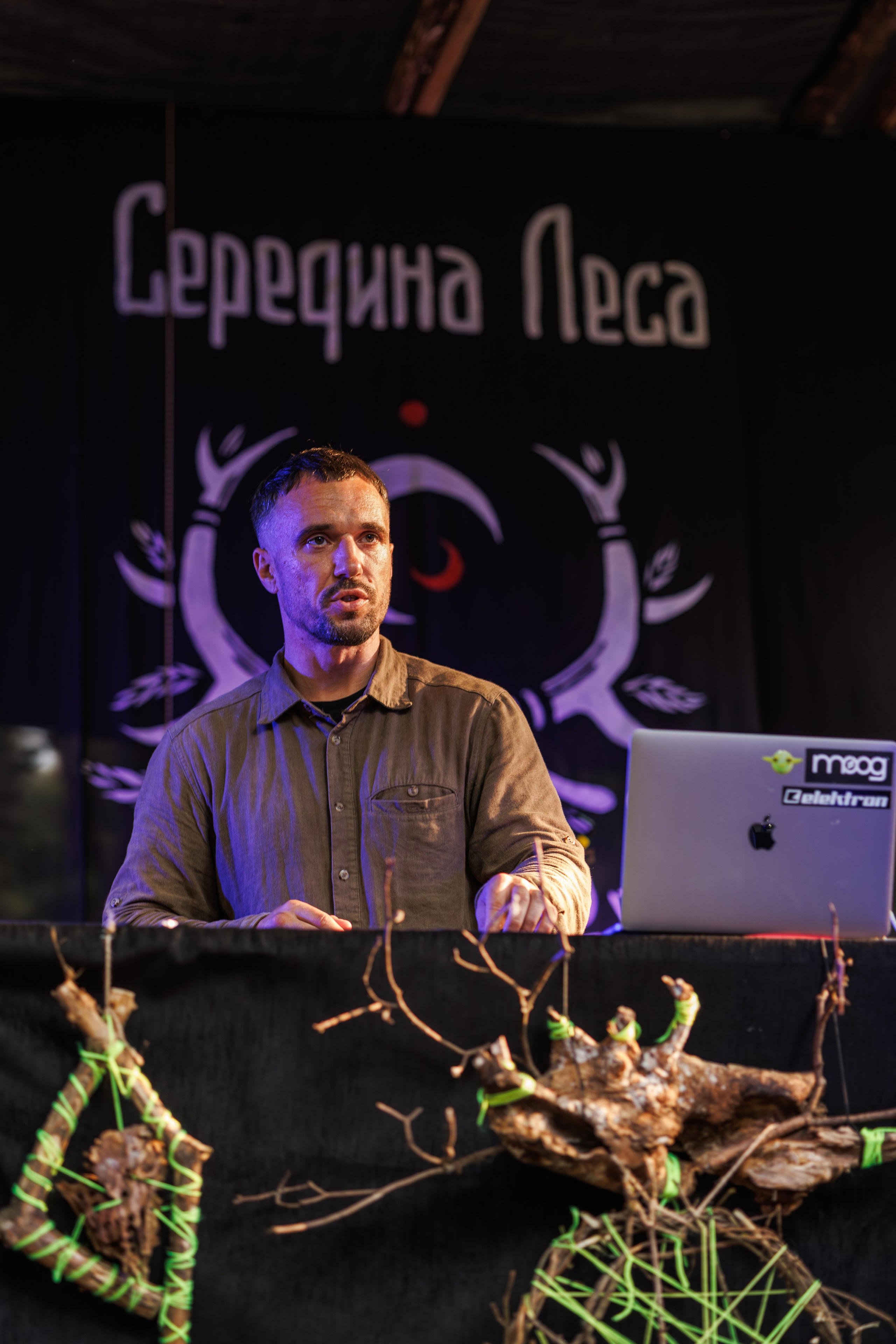 Середина Леса. Фотография Максим Данков
