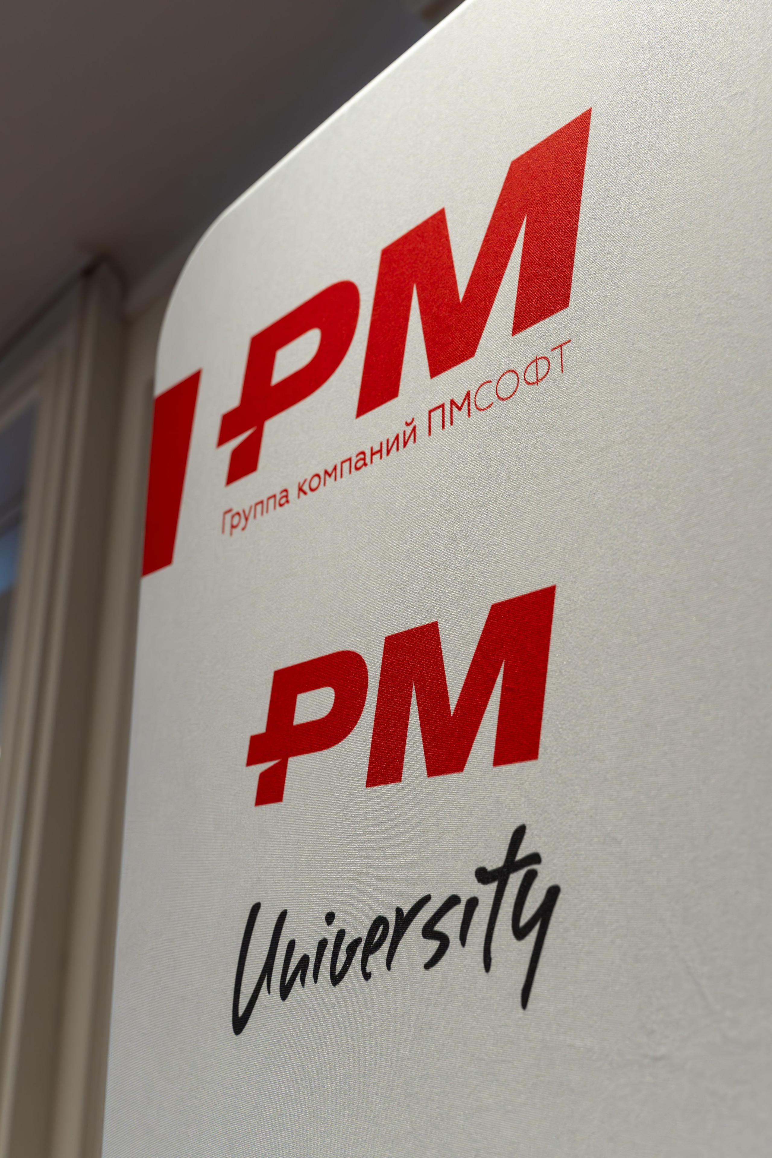 Международная конференция по управлению проектами. Репортажный фотограф в Красной Поляне и Сочи Павлюченко Екатерина