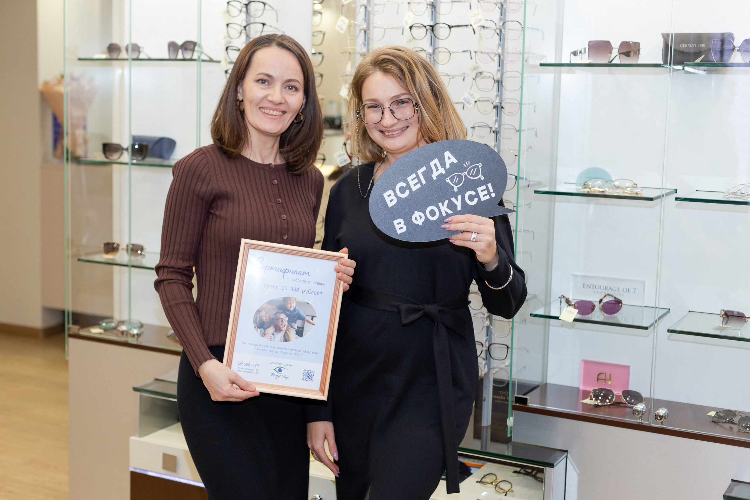 День рождения оптики «Вижу мир». Ирина Квасова | Фотограф в стиле VOGUE | Тюмень