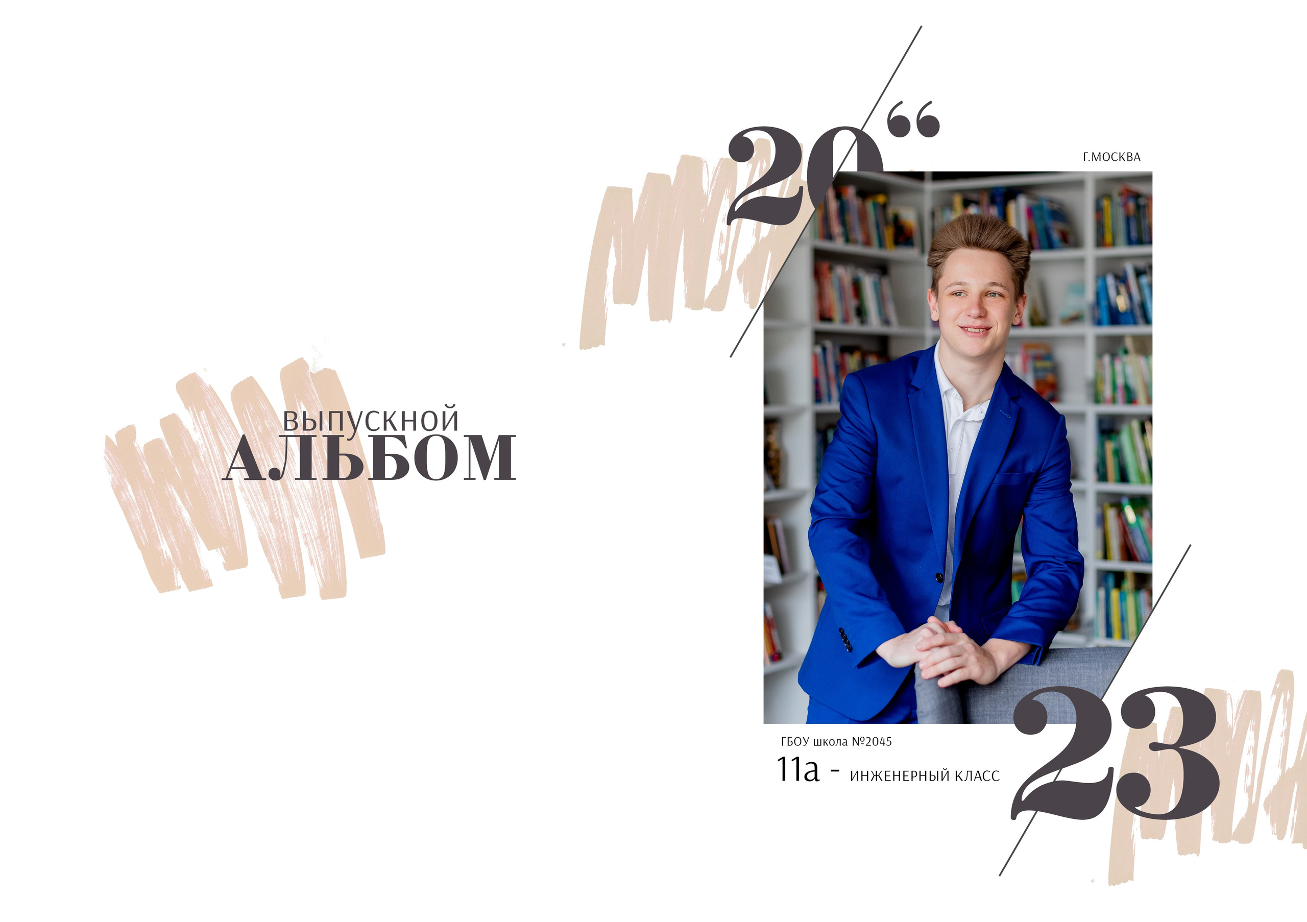 Выпускные альбомы для старших классов. Выпускные альбомы в Зеленограде, Москве и МО