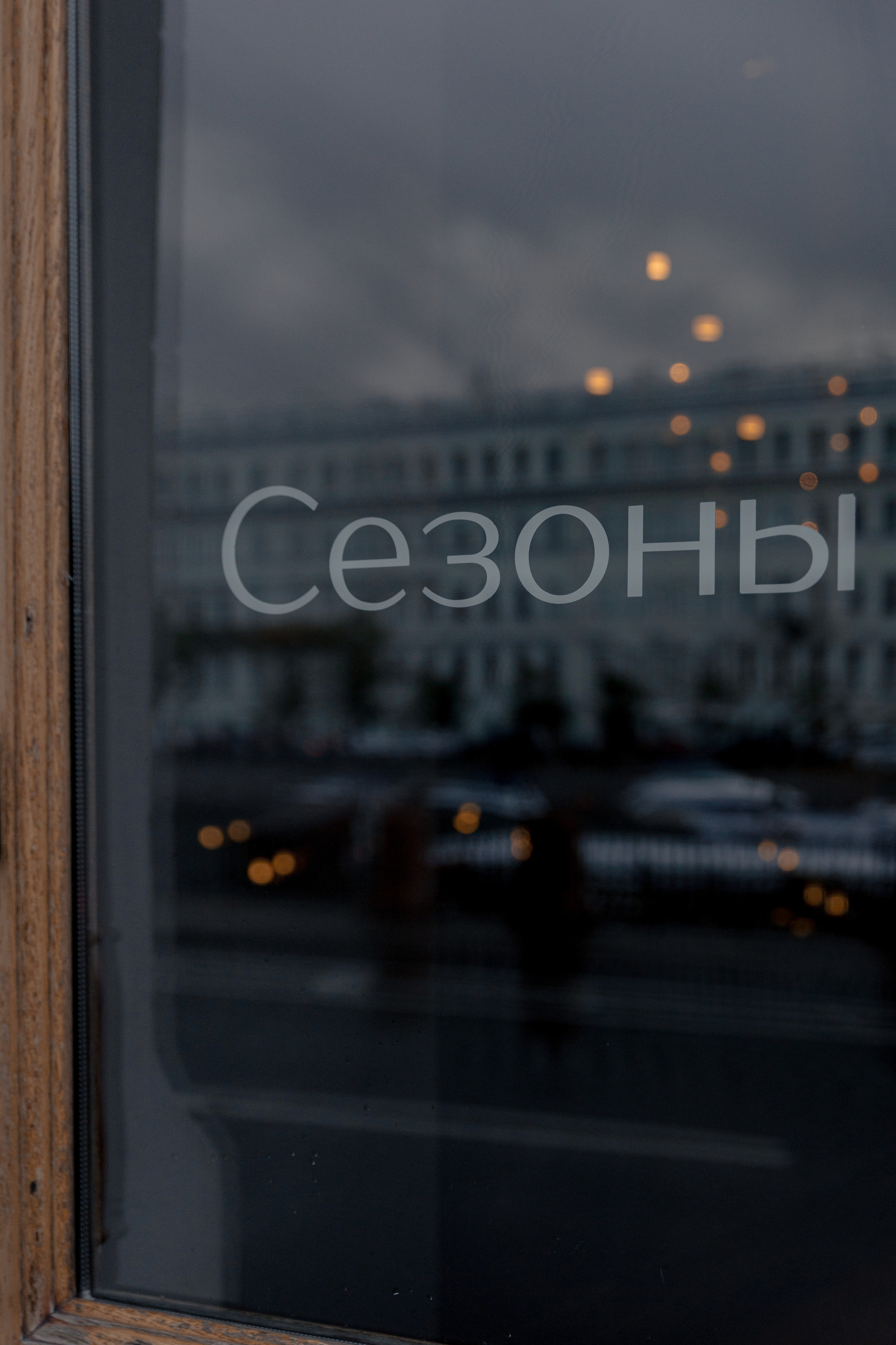 Андрей и Катя. @dariazphoto свадебный фотограф