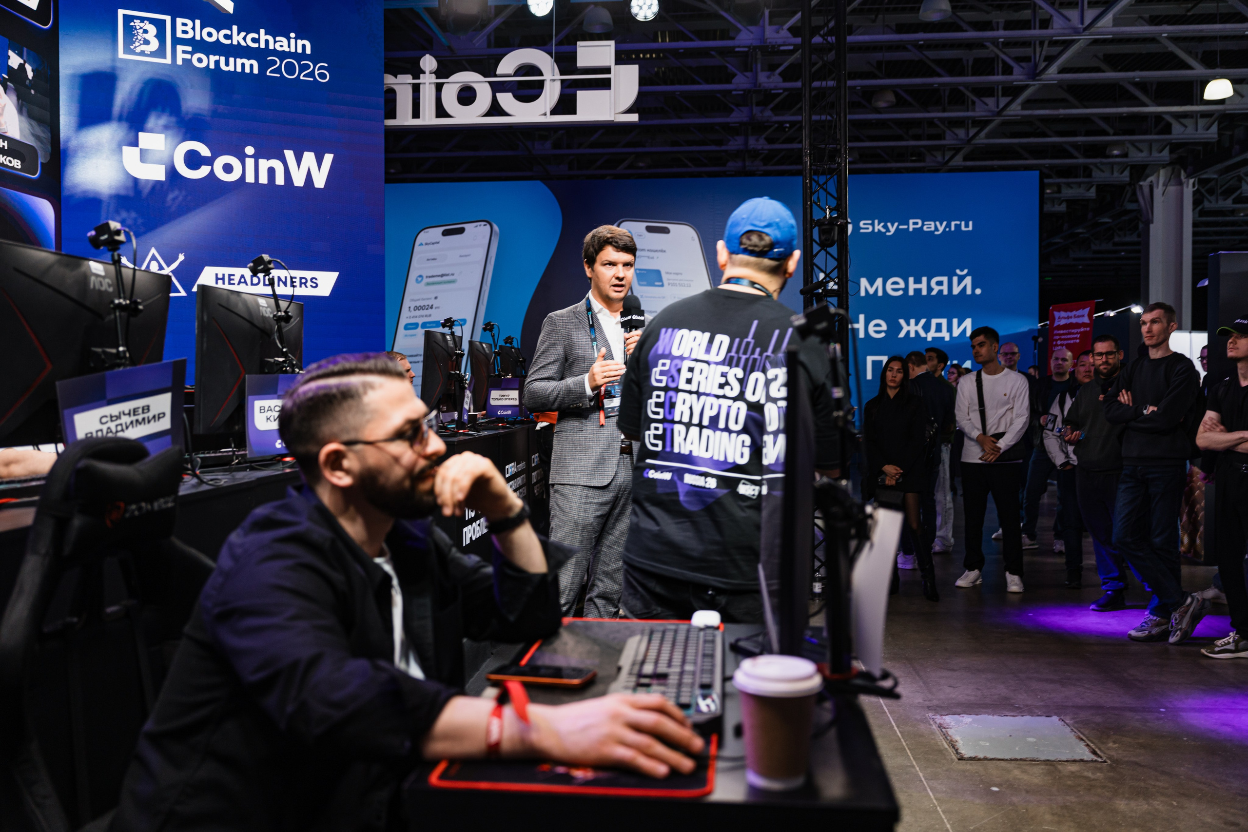 Конференция Block Chain 2026. Бизнес фотограф: бизнес портреты и промышленная съемка в Москве