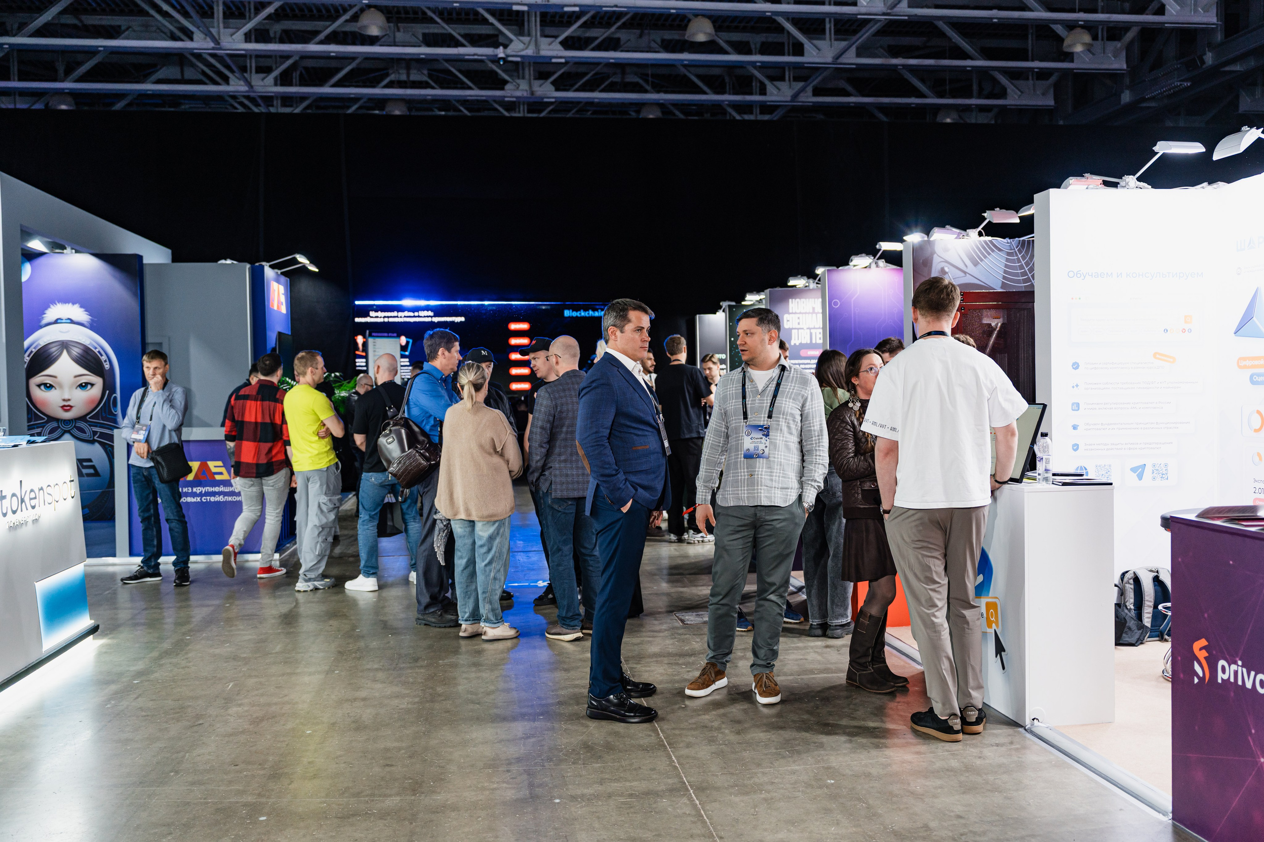Конференция Block Chain 2026. Бизнес фотограф: бизнес портреты и промышленная съемка в Москве