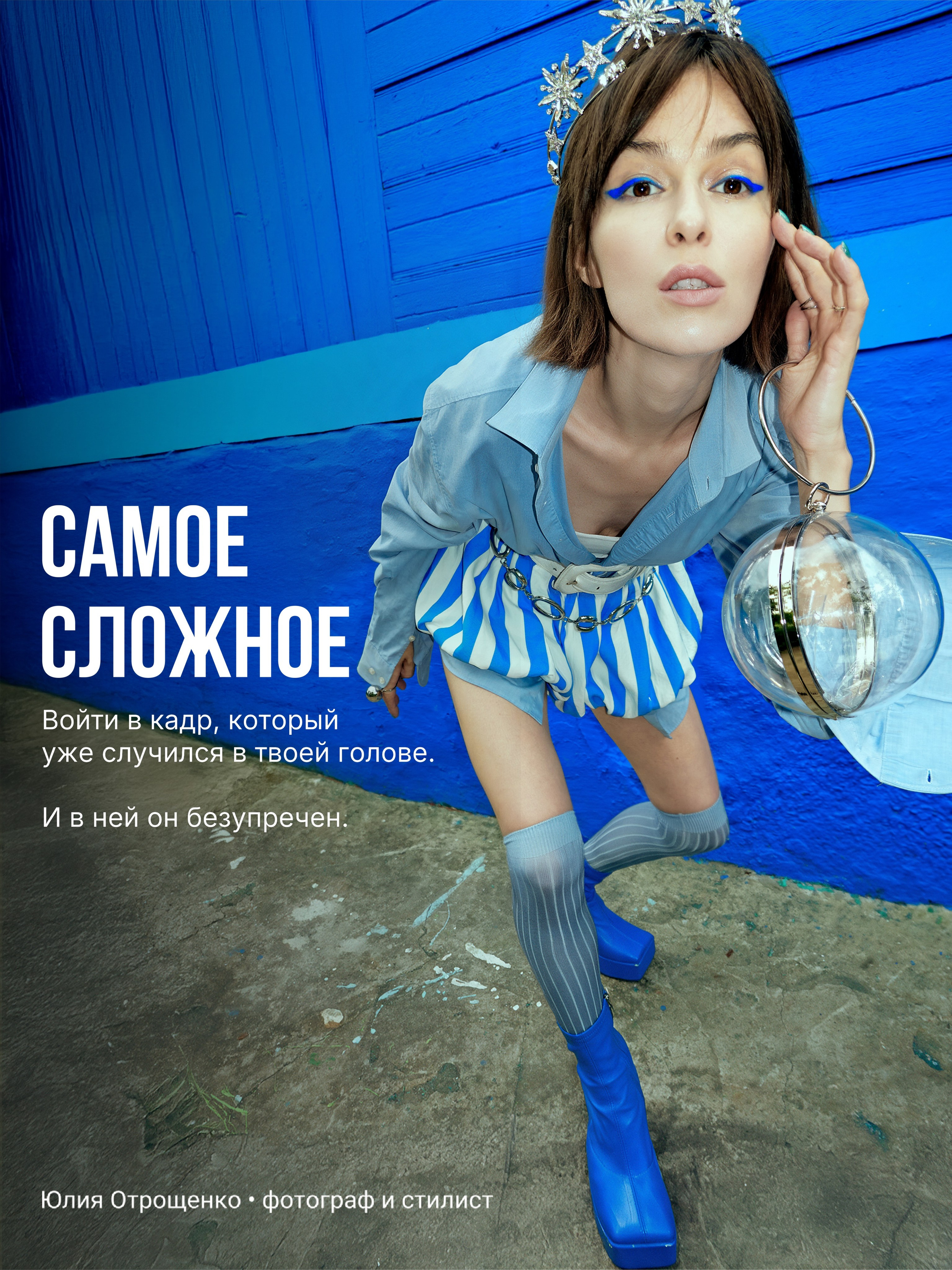 THE DACHA. Yulia Otroschenko