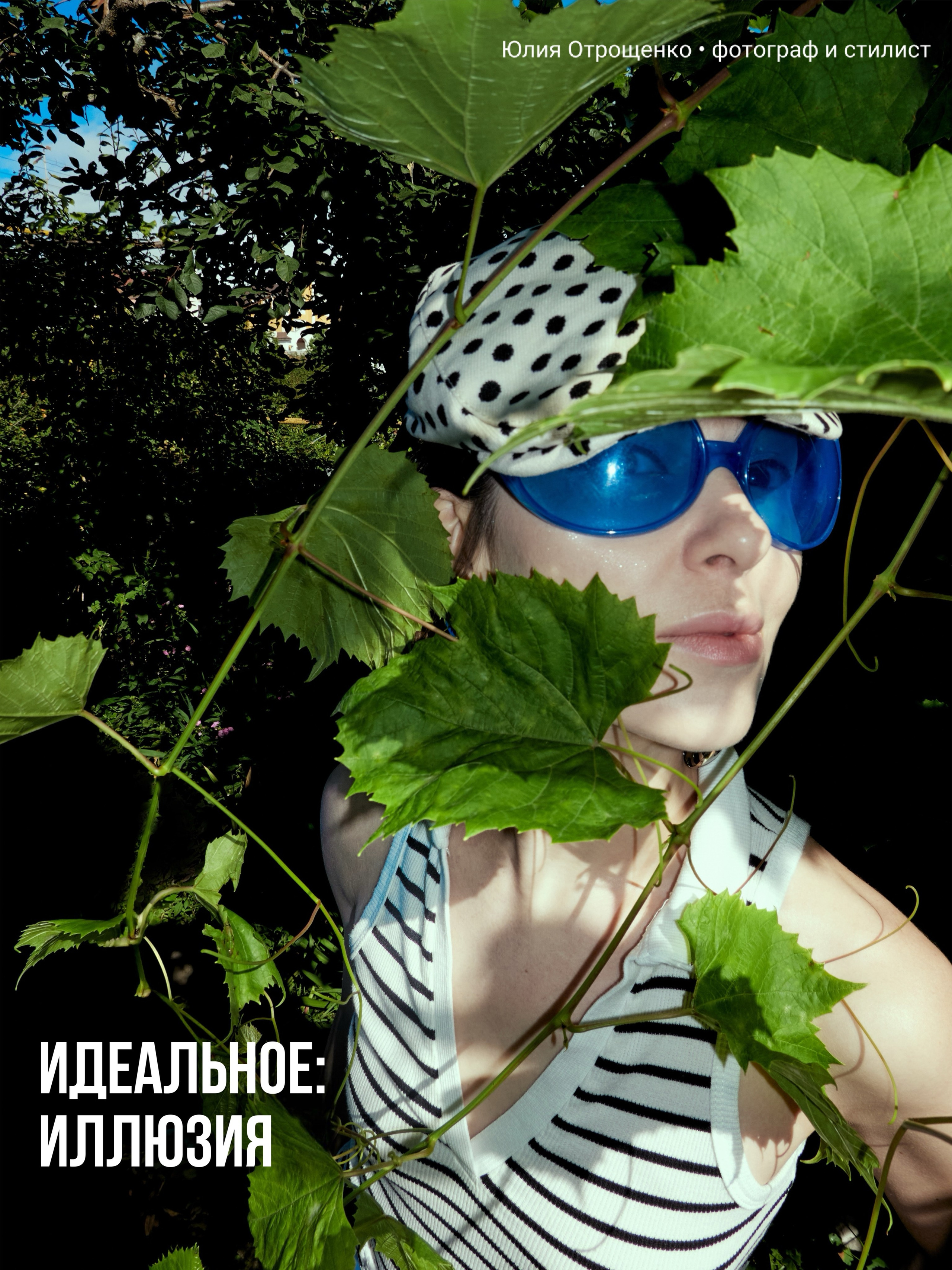 THE DACHA. Yulia Otroschenko