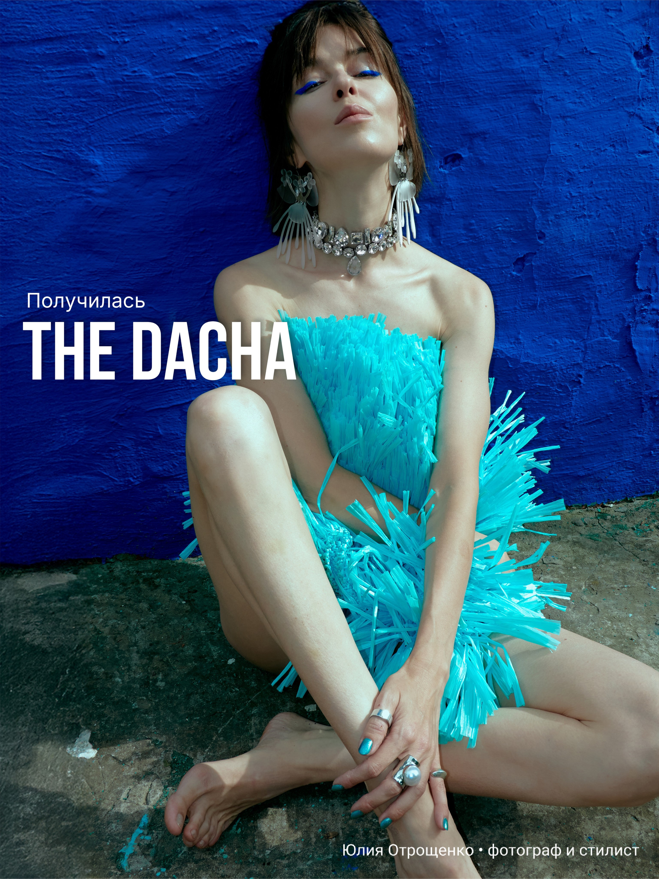 THE DACHA. Yulia Otroschenko