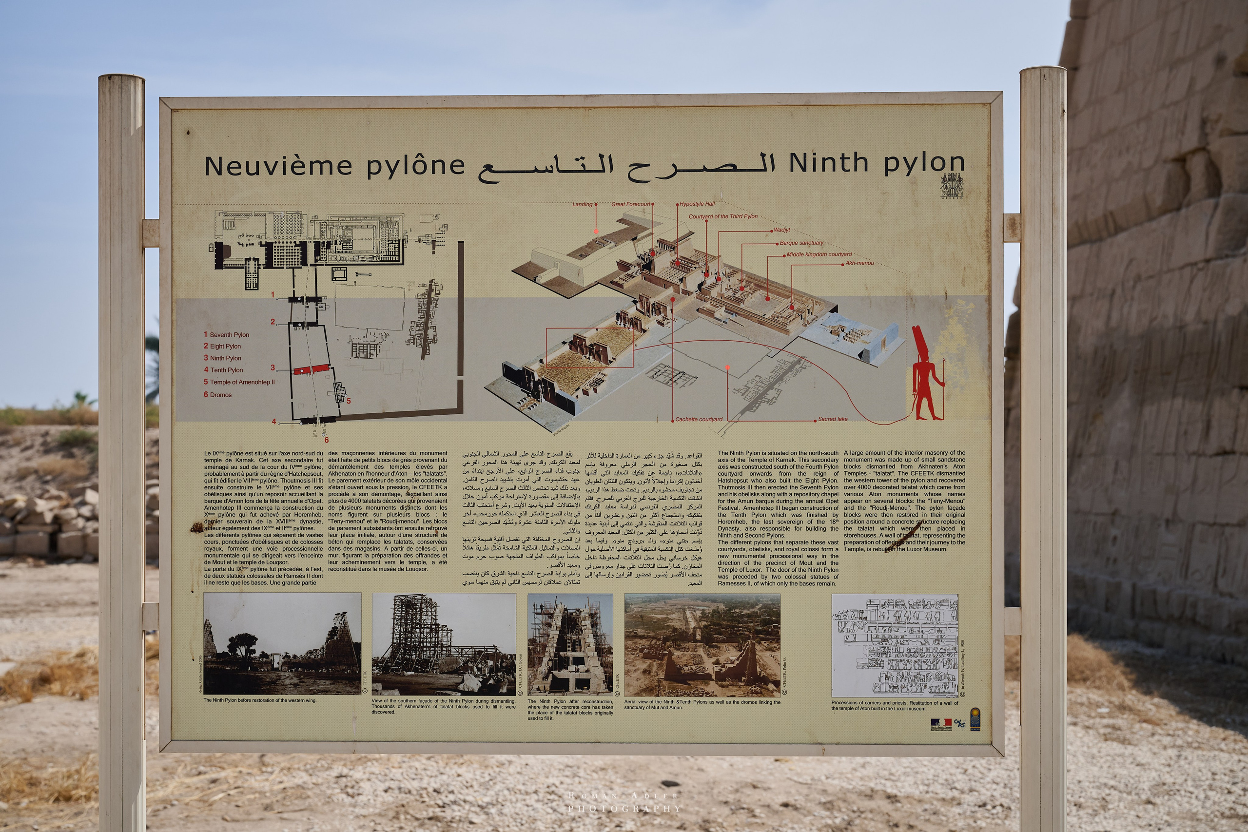 Луксор. Февраль 2025. Фотограф Роман Адлер