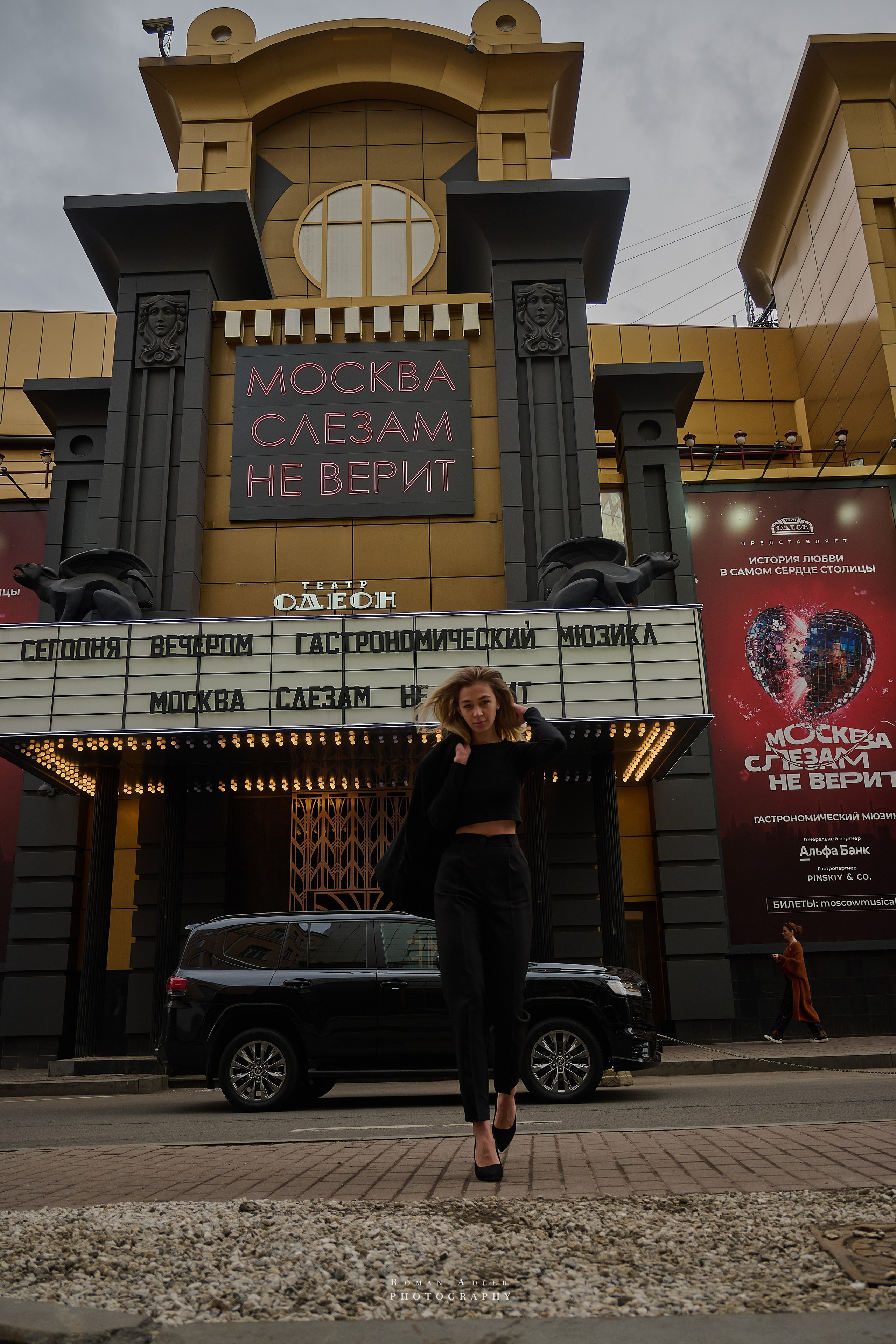 Уличный драйв!. Фотограф Роман Адлер