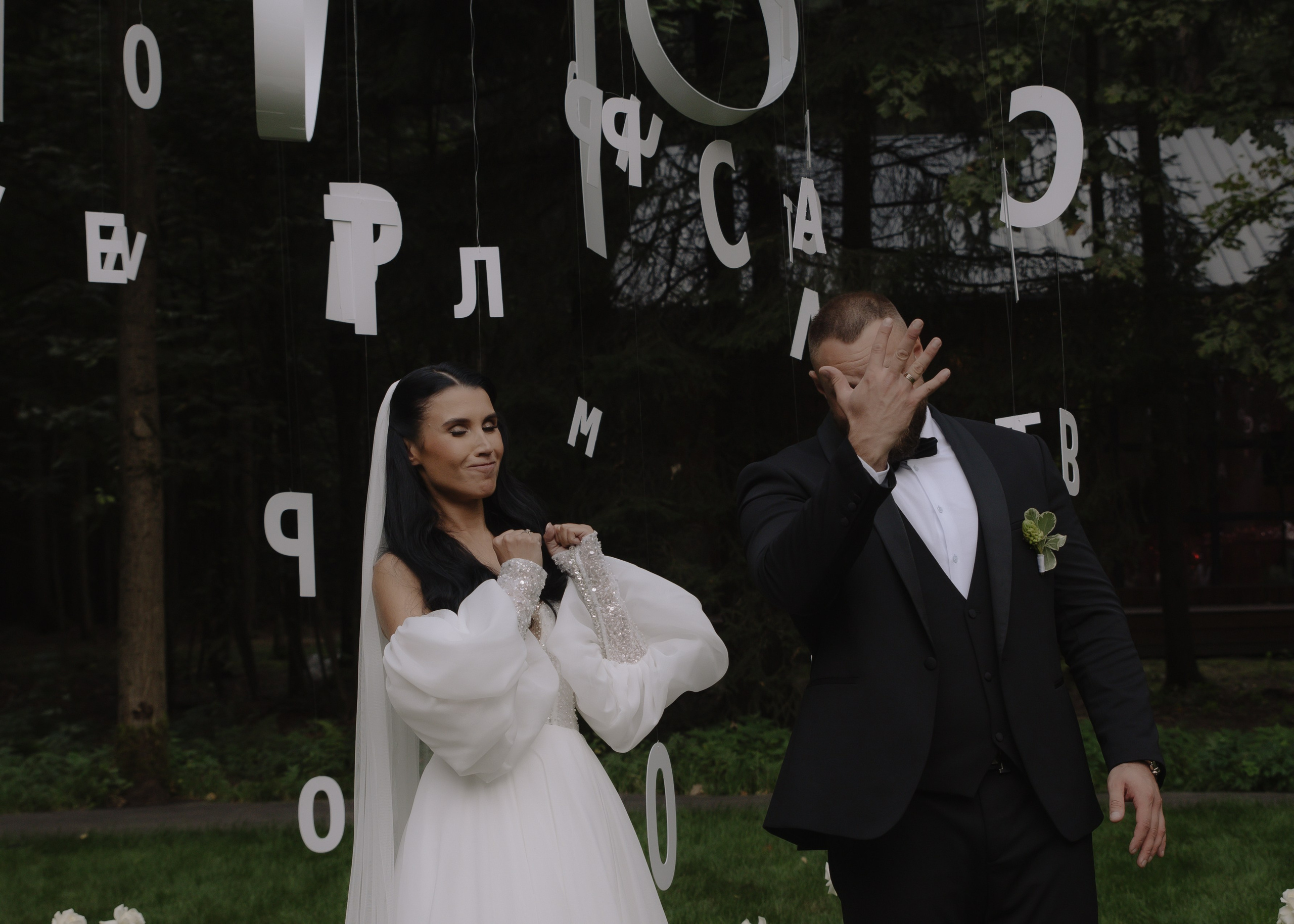 Михаил & Марина. Свадебный фотограф Москва и Подмосковье