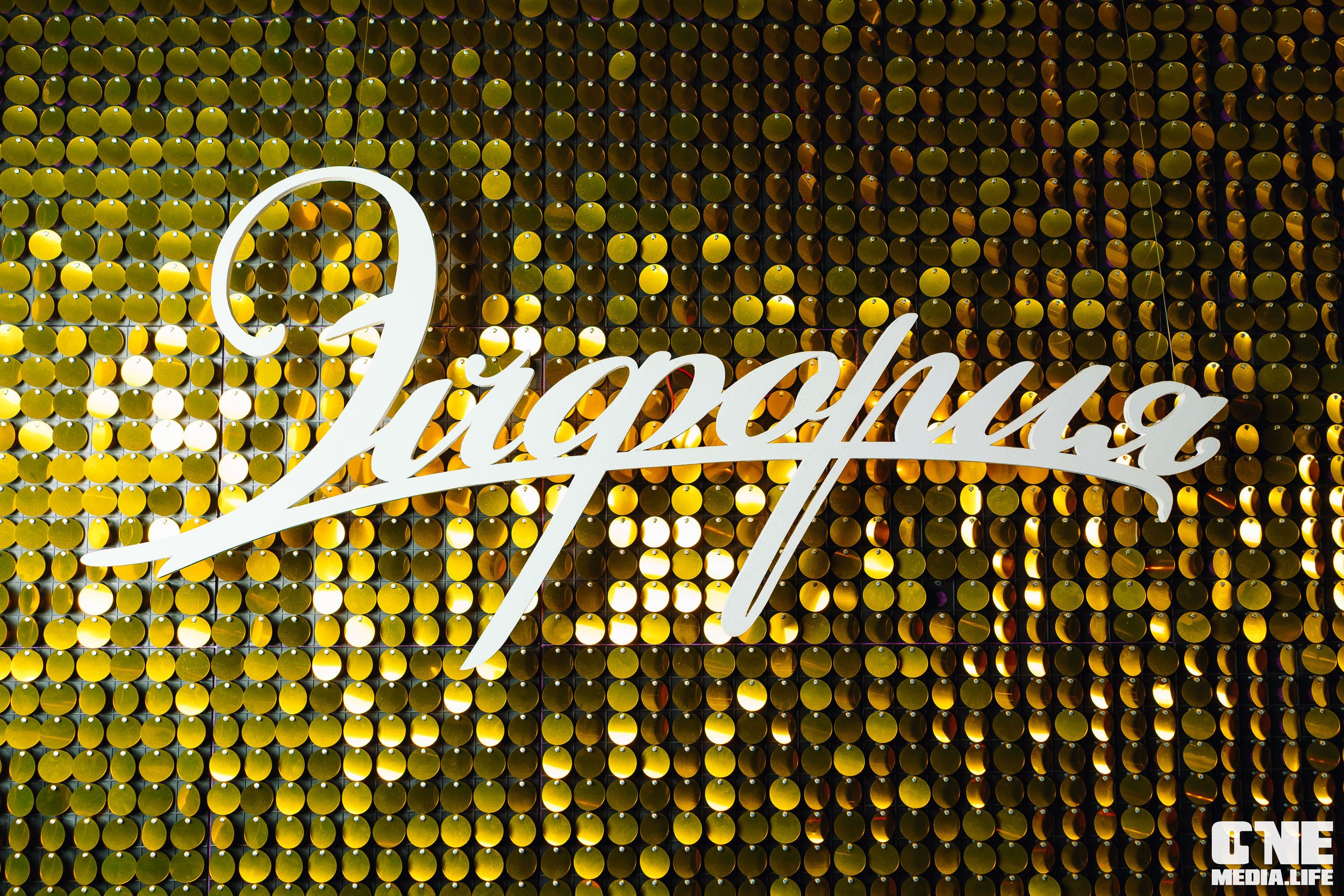 Фоторепортаж из караоке-клуба Эйфория. One Media Life: фоторепортажи, фотоотчеты с мероприятий и заведений