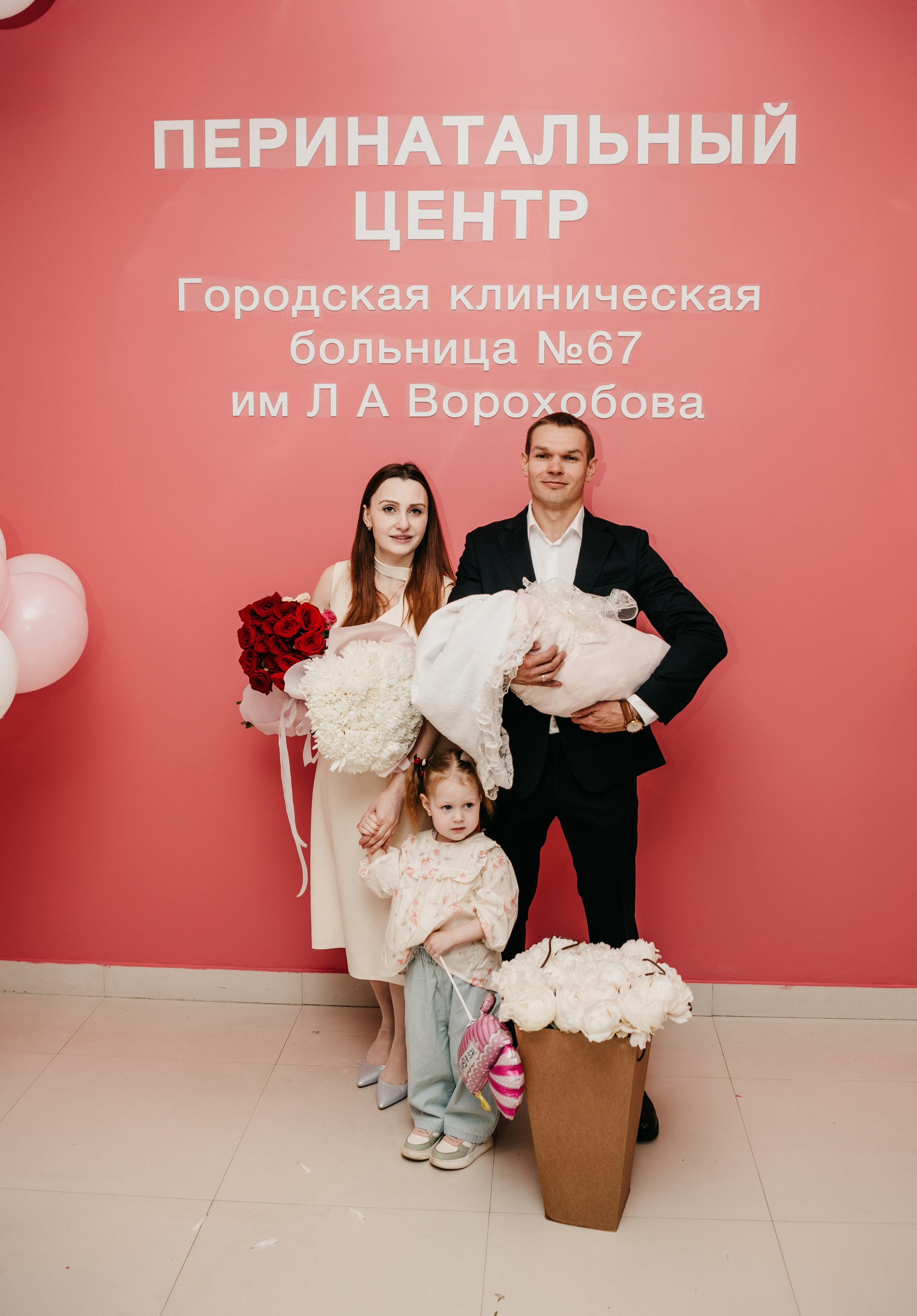 Выписка малышки. ГКБ 67 им. Ворохобова. Фотограф на выписку из роддома в Москве и МО