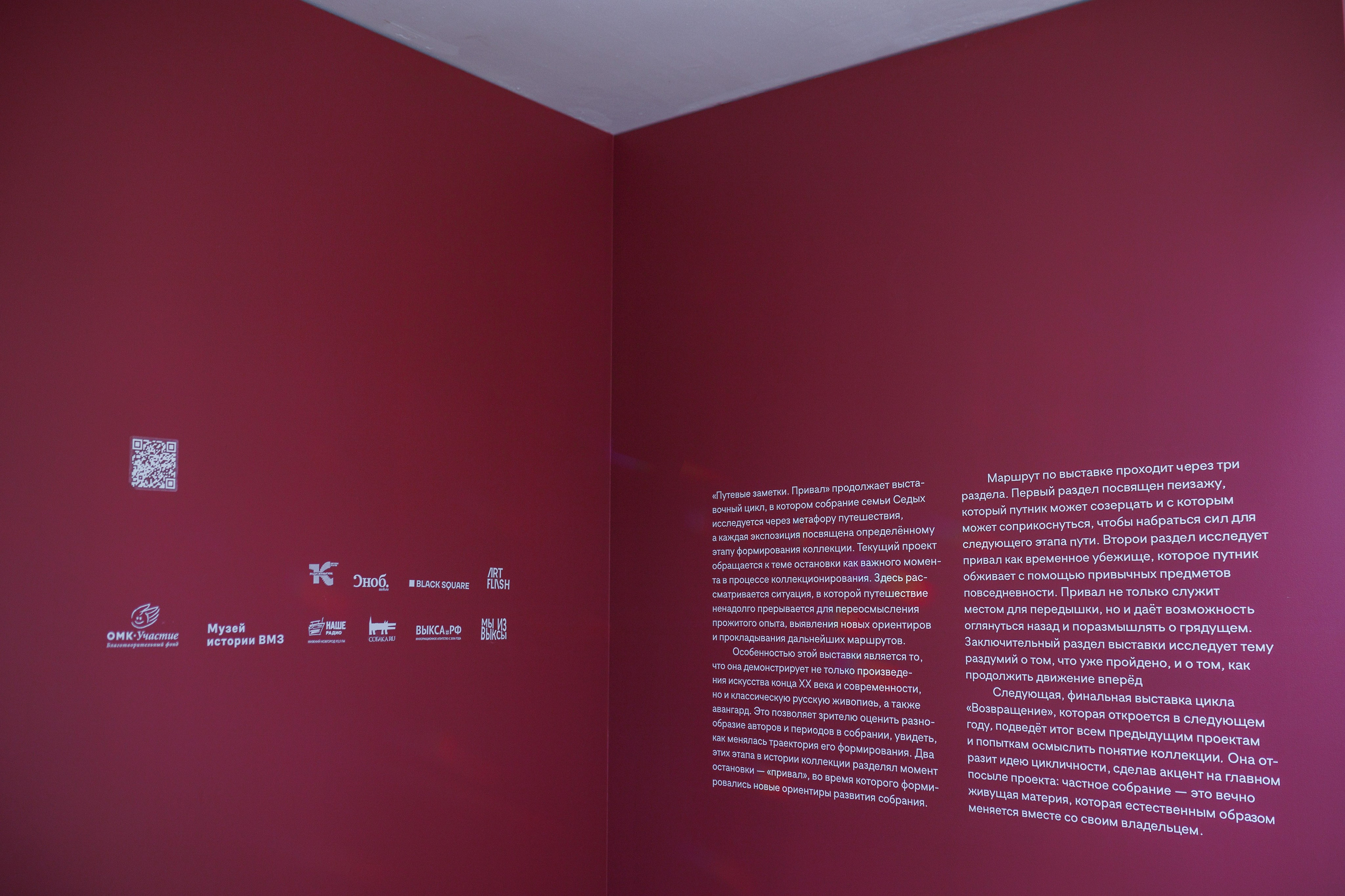 Открытие экспозиции «Путевые заметки. Привал». Фотограф городских и семейных событий Артем Карпухин