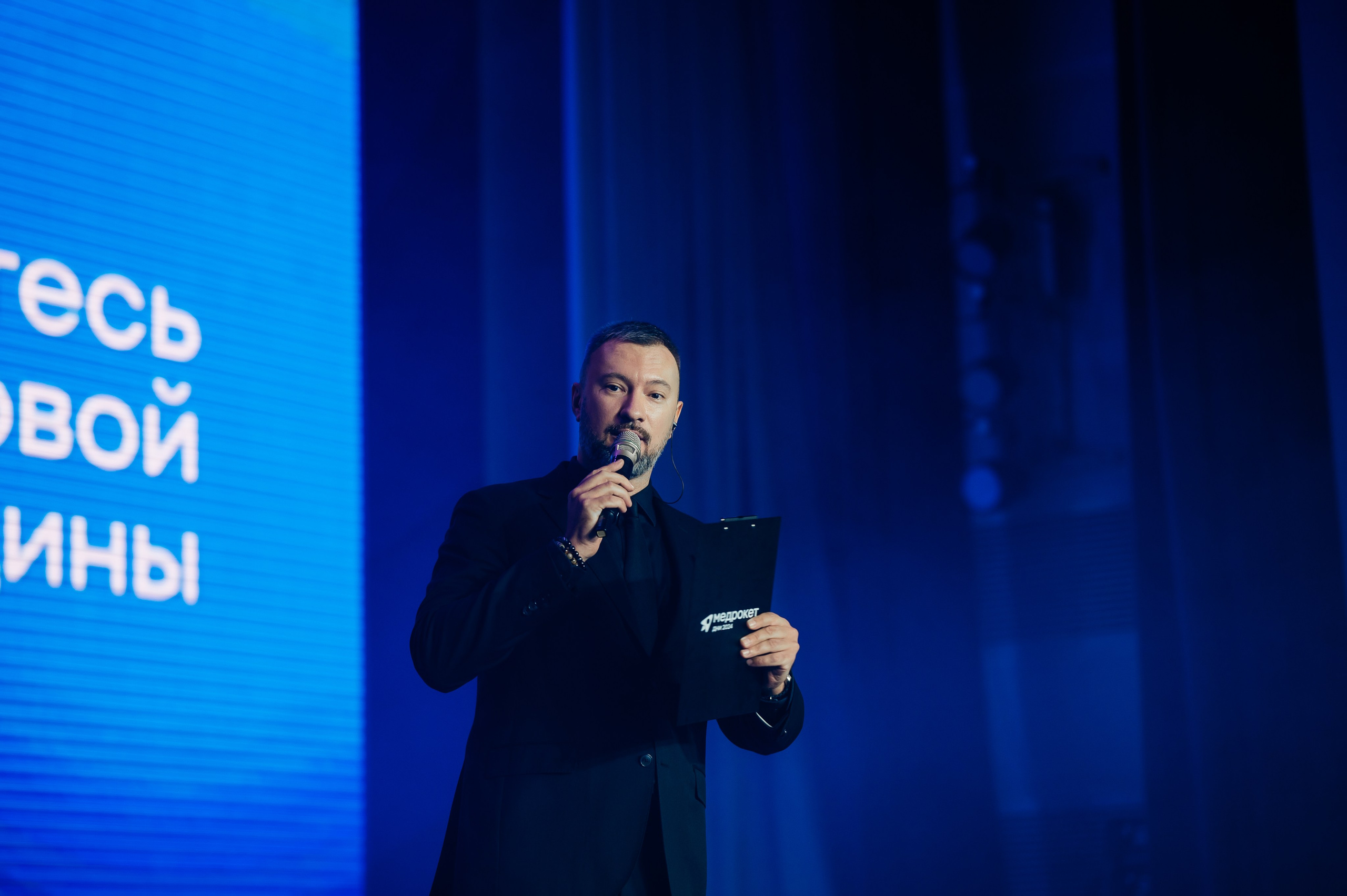 Конференция МедРокет 2024. Фотограф Илья Бызов, Свадебный и репортажный фотограф Сочи